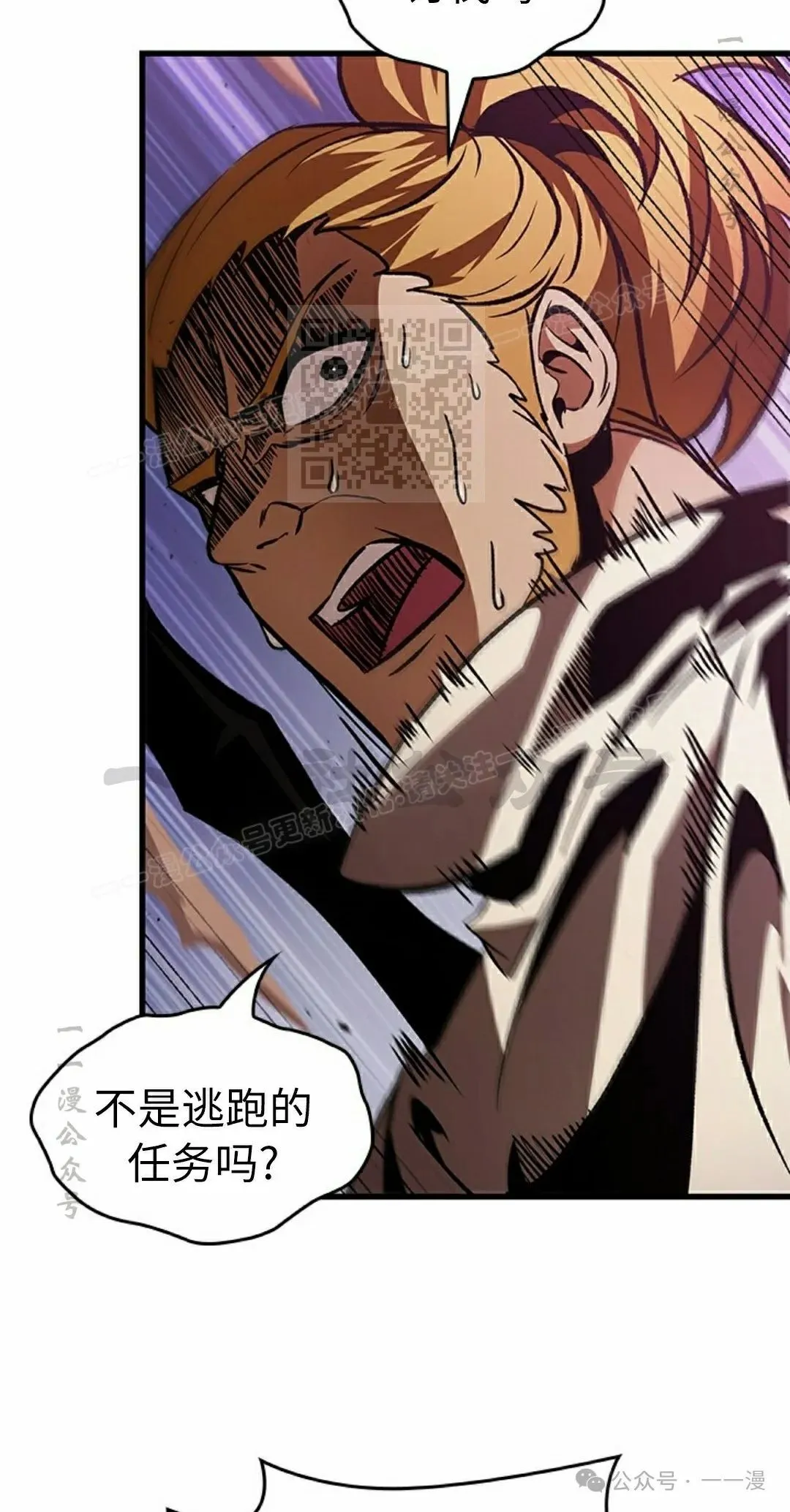 第104话 第76页