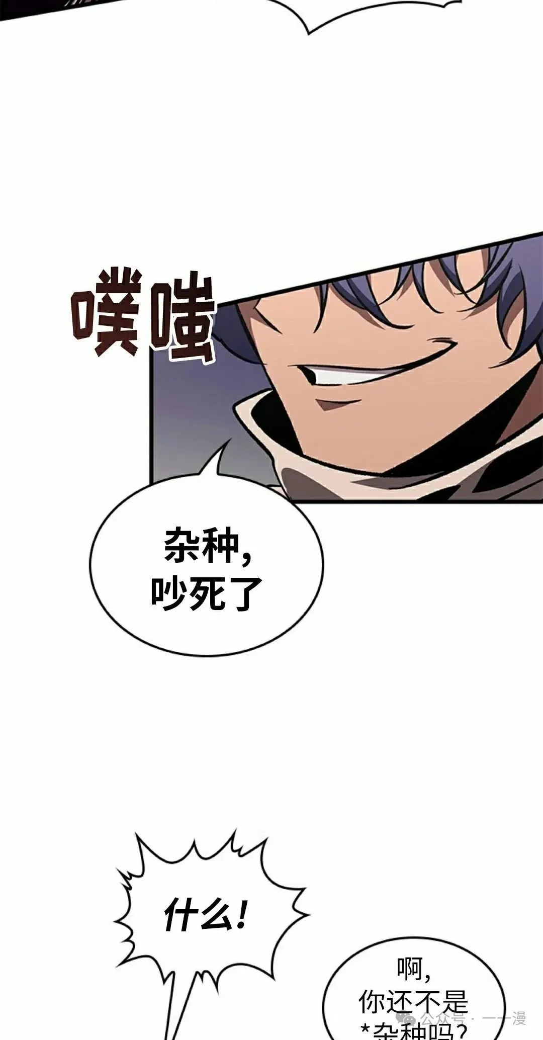 第104话 第78页