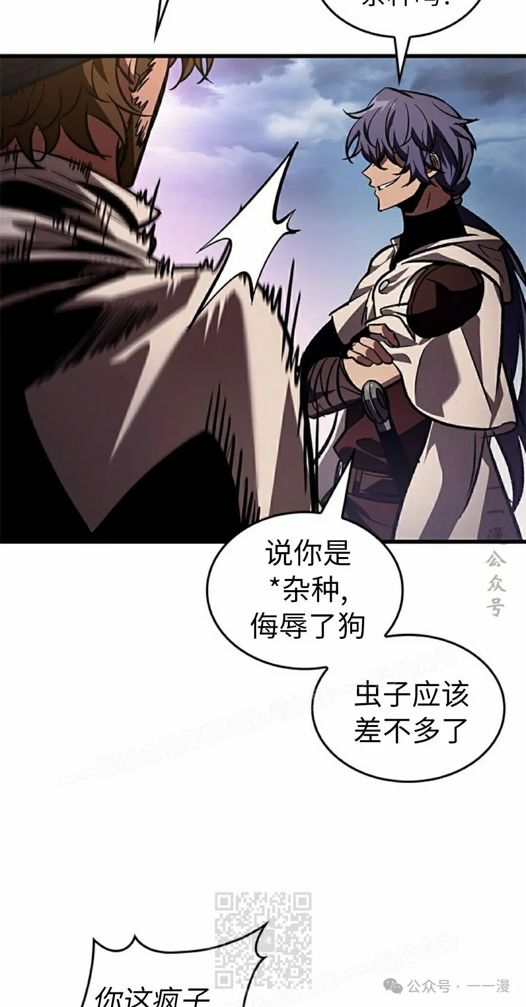 第104话 第79页