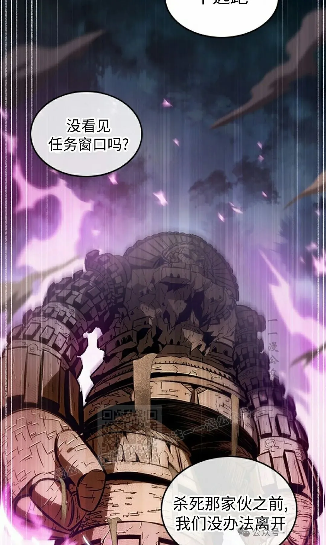 第104话 第83页