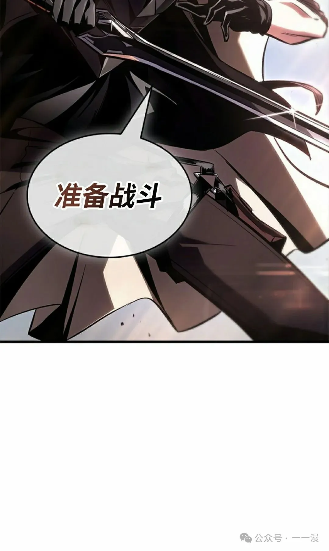 第104话 第85页