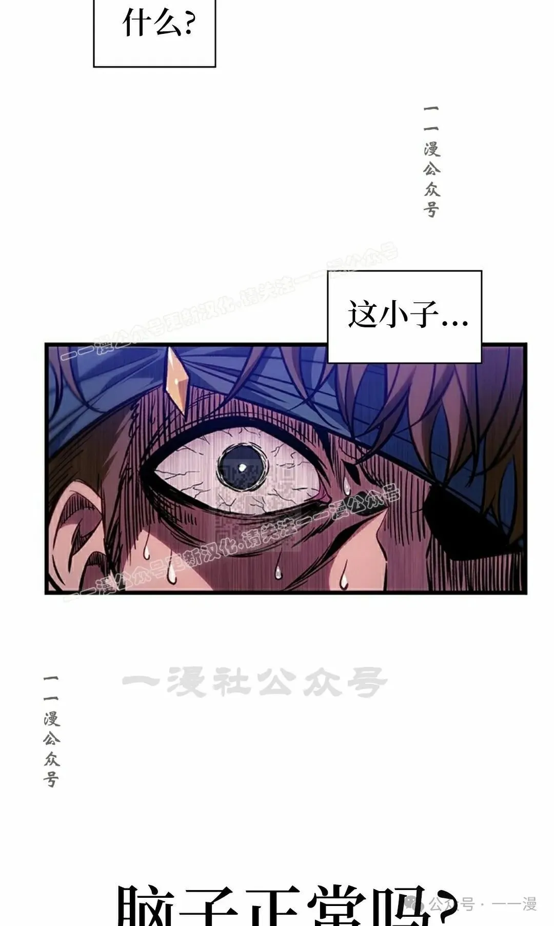 第104话 第87页