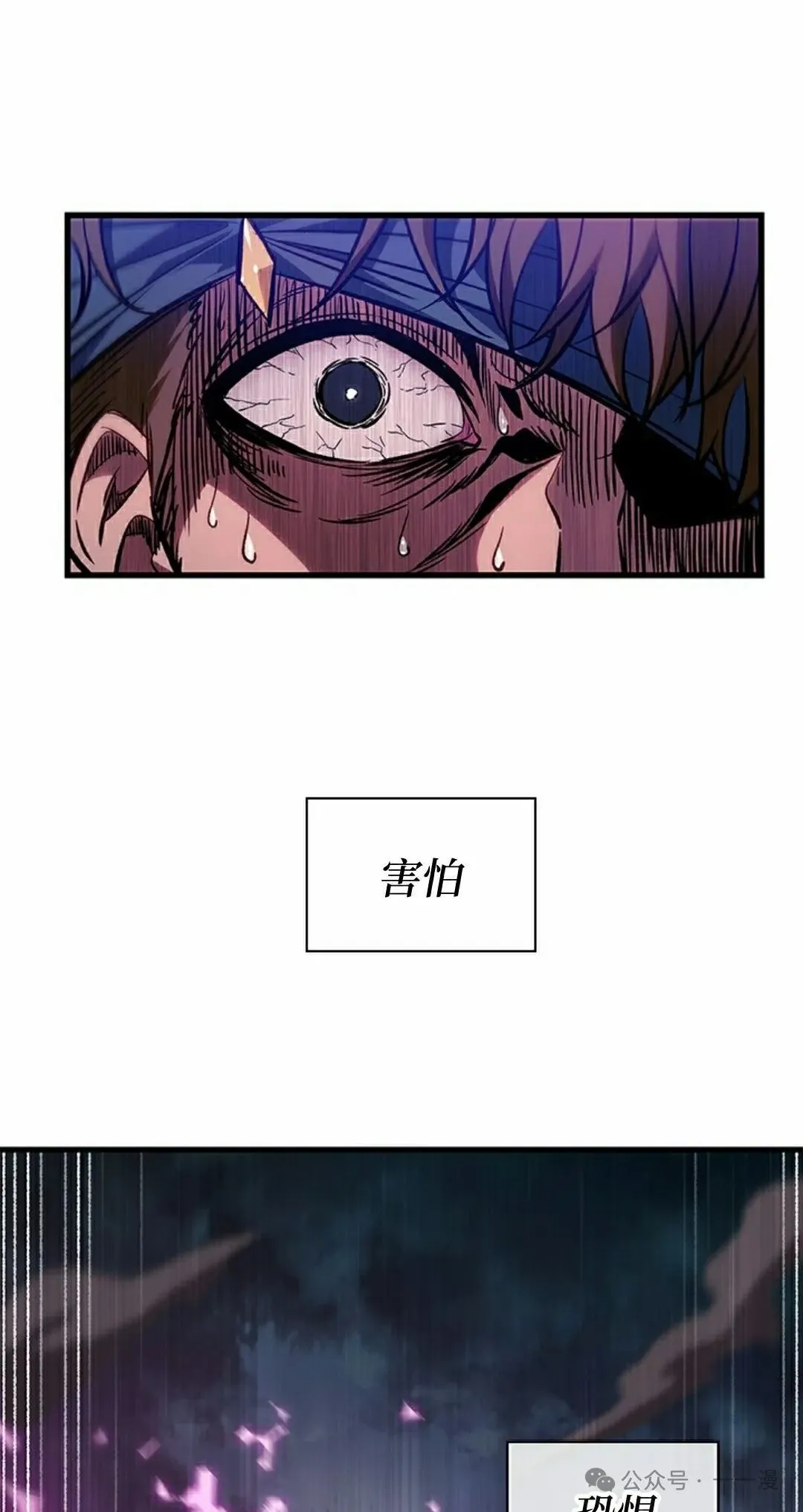 第105话 第2页