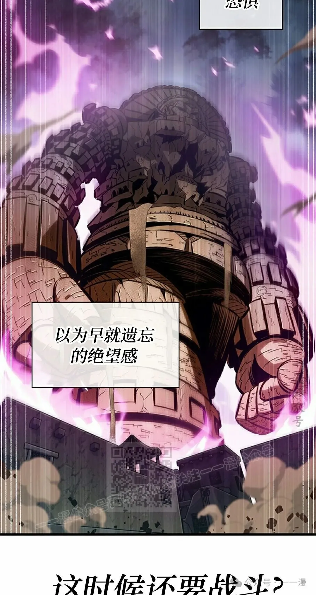 第105话 第3页