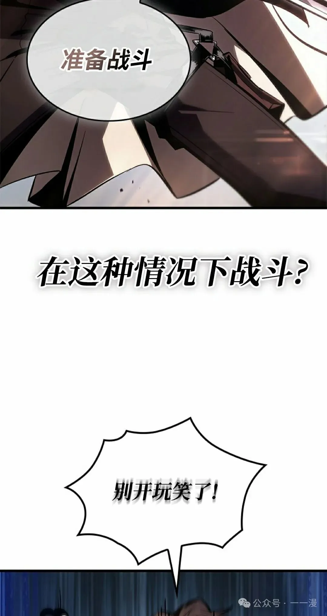 第105话 第5页