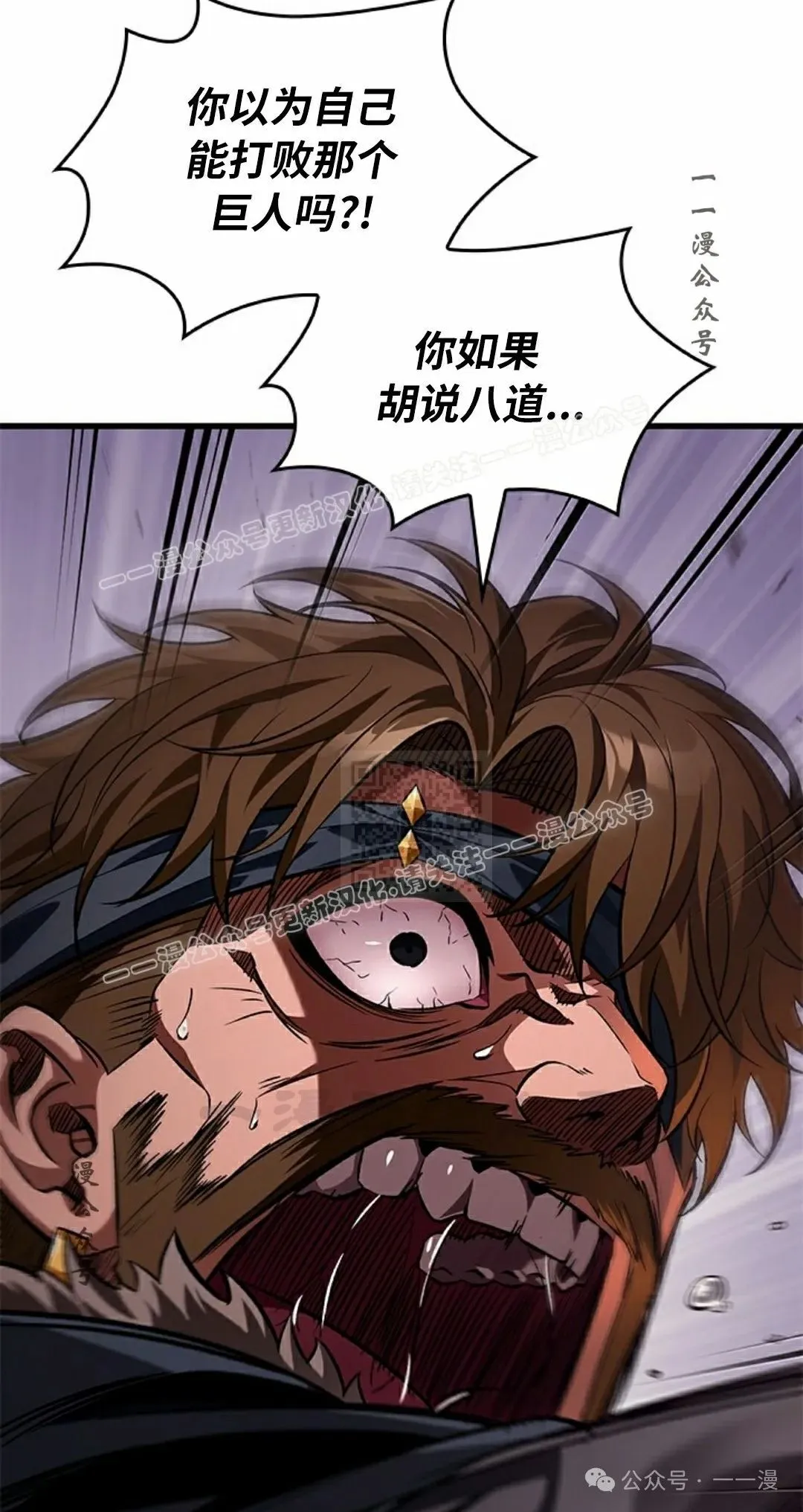 第105话 第7页