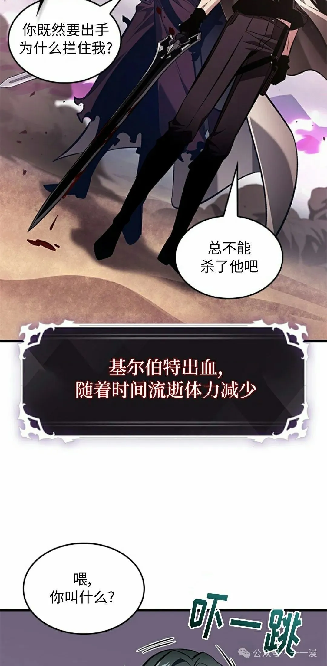 第105话 第12页