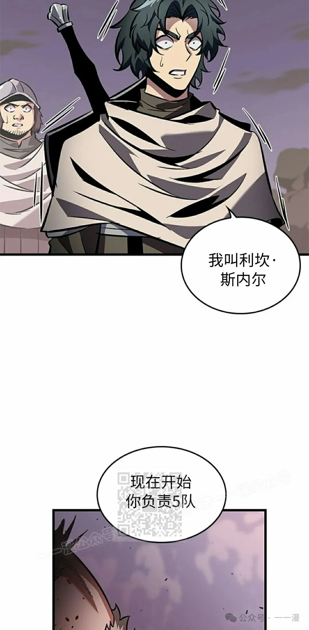 第105话 第13页