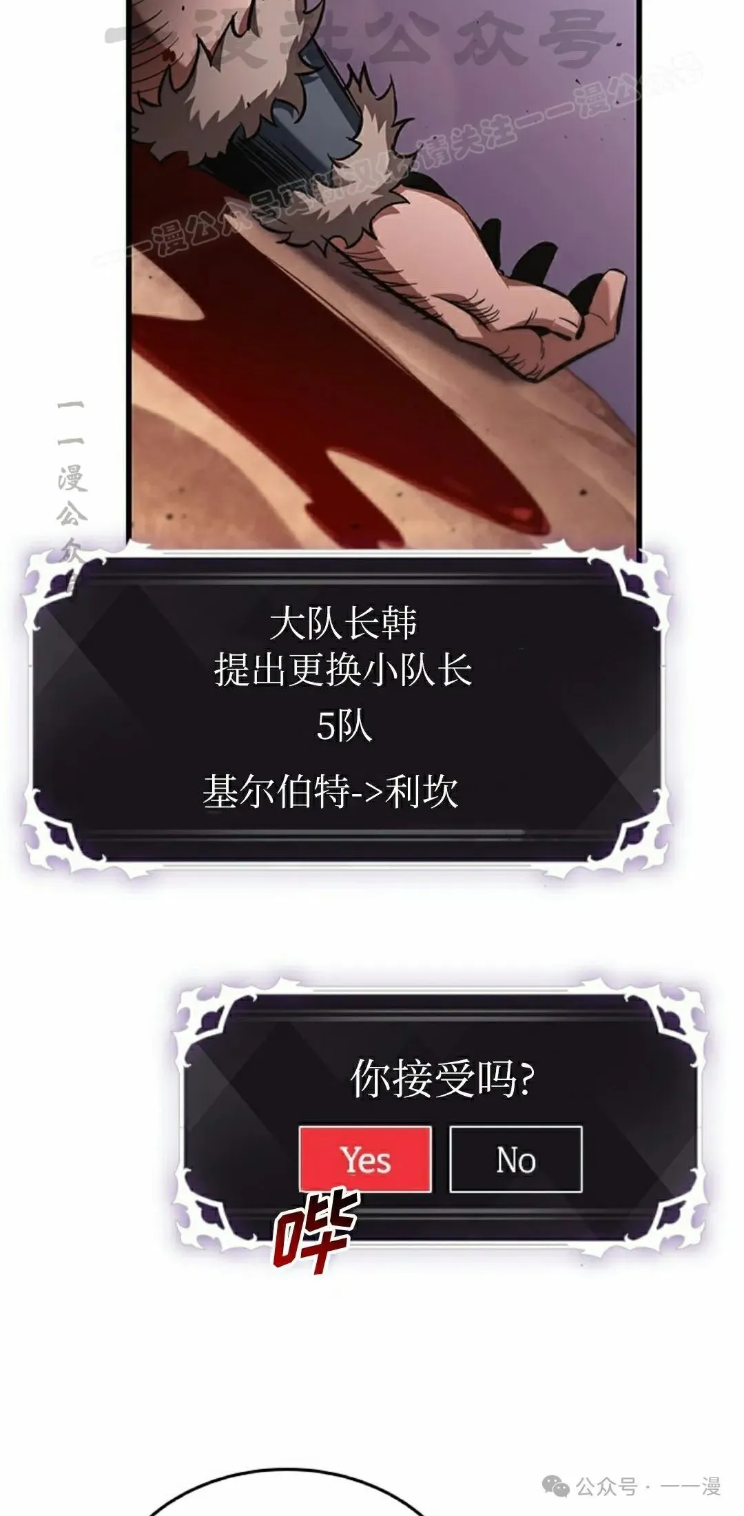 第105话 第14页