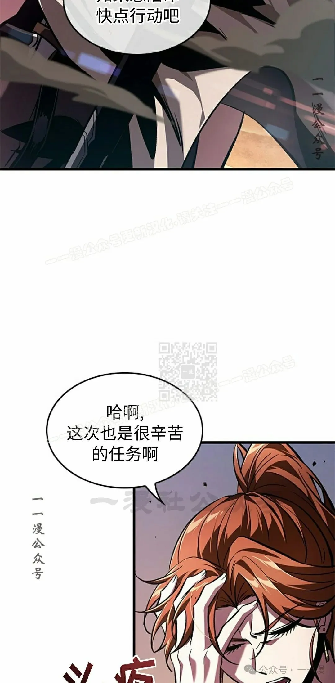 第105话 第17页