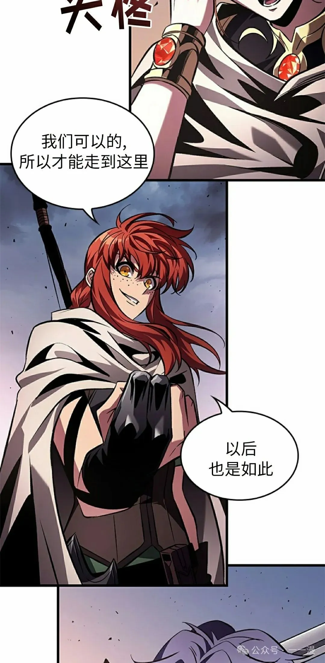 第105话 第18页