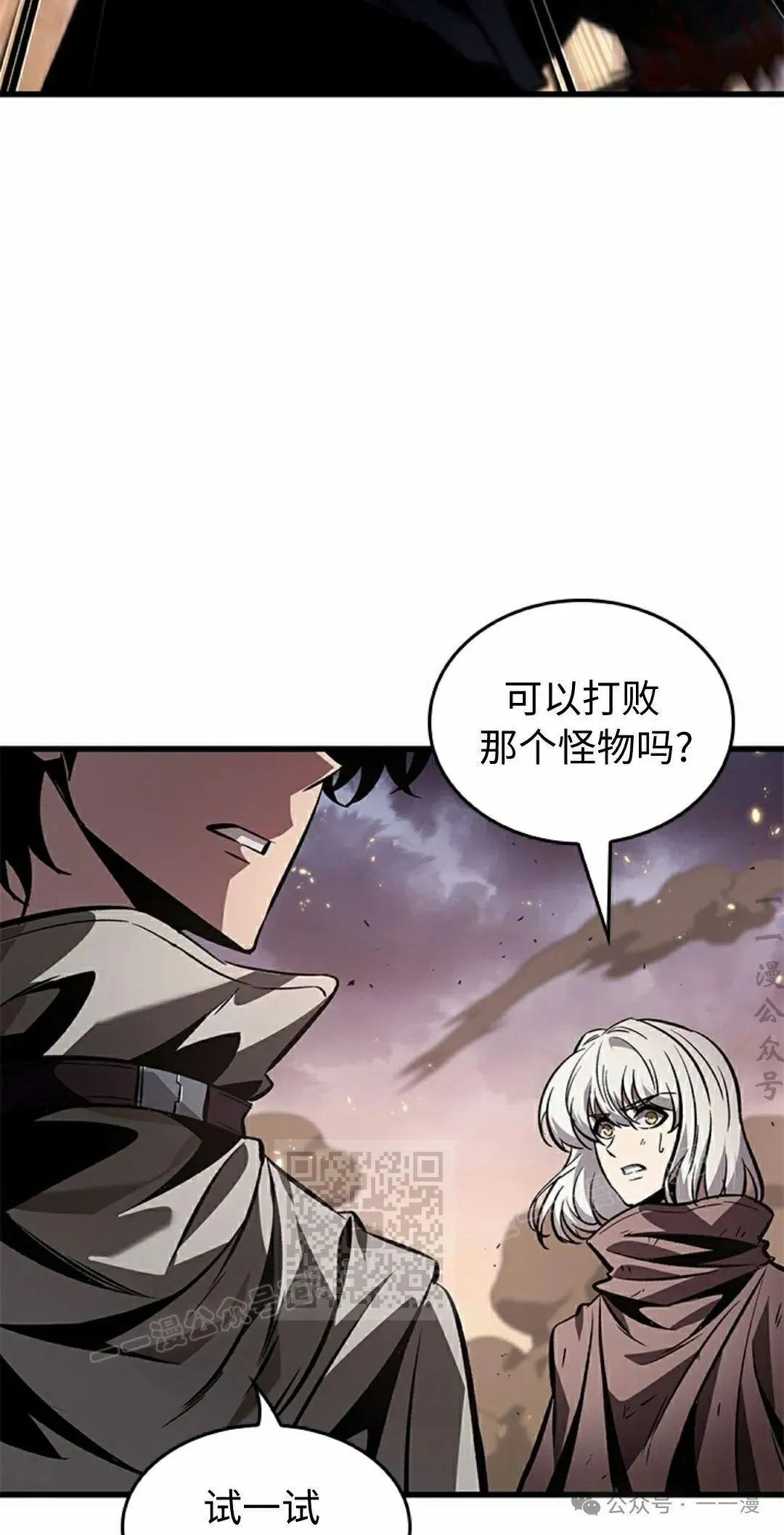 第105话 第23页