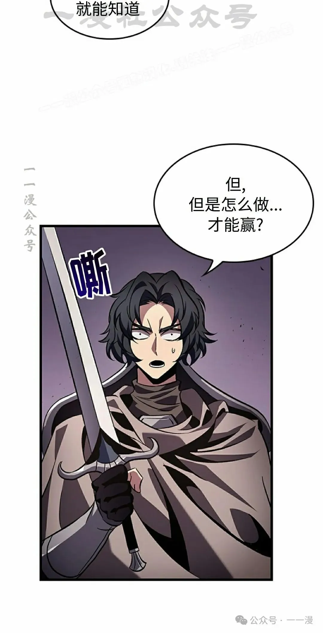第105话 第24页