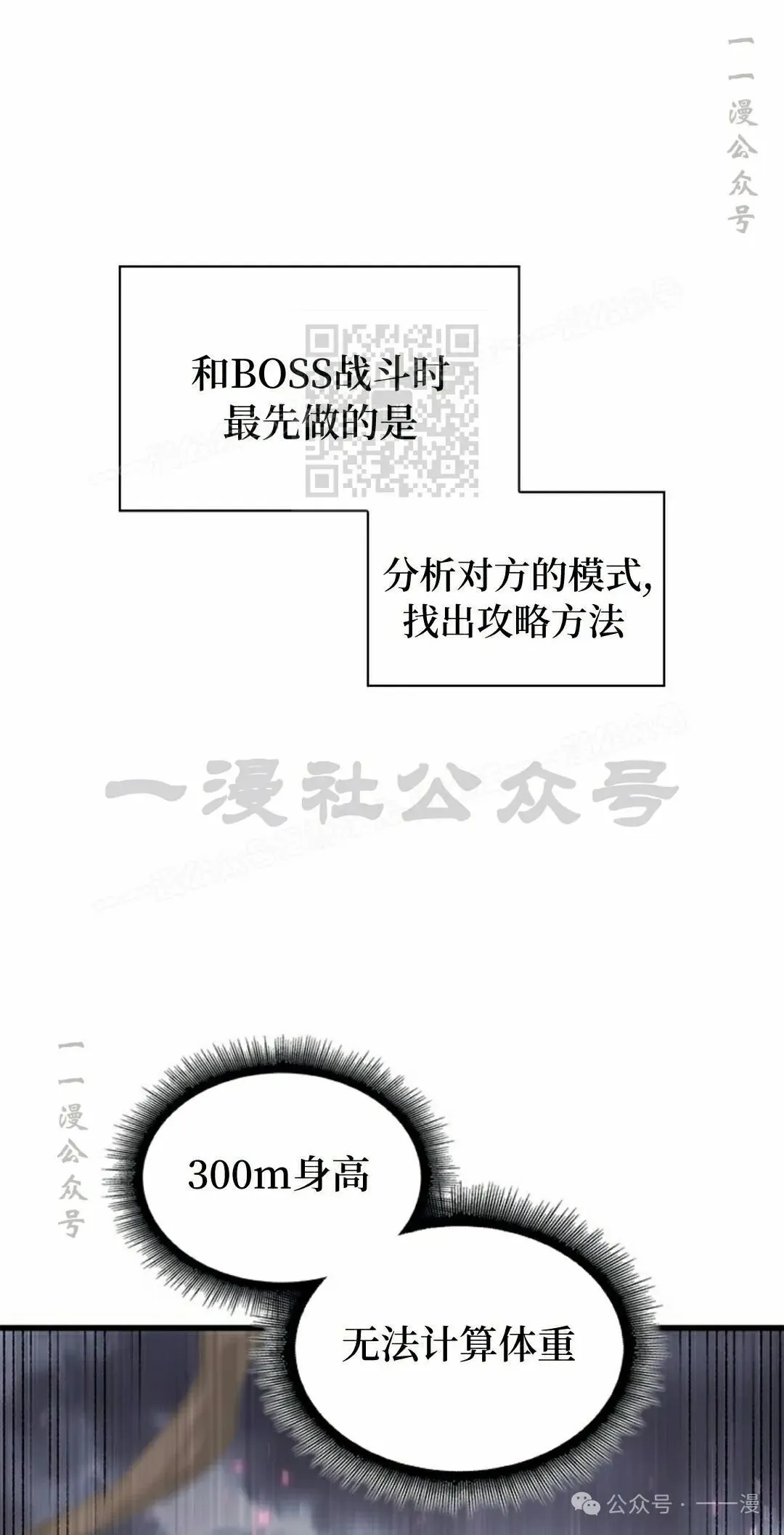 第105话 第26页