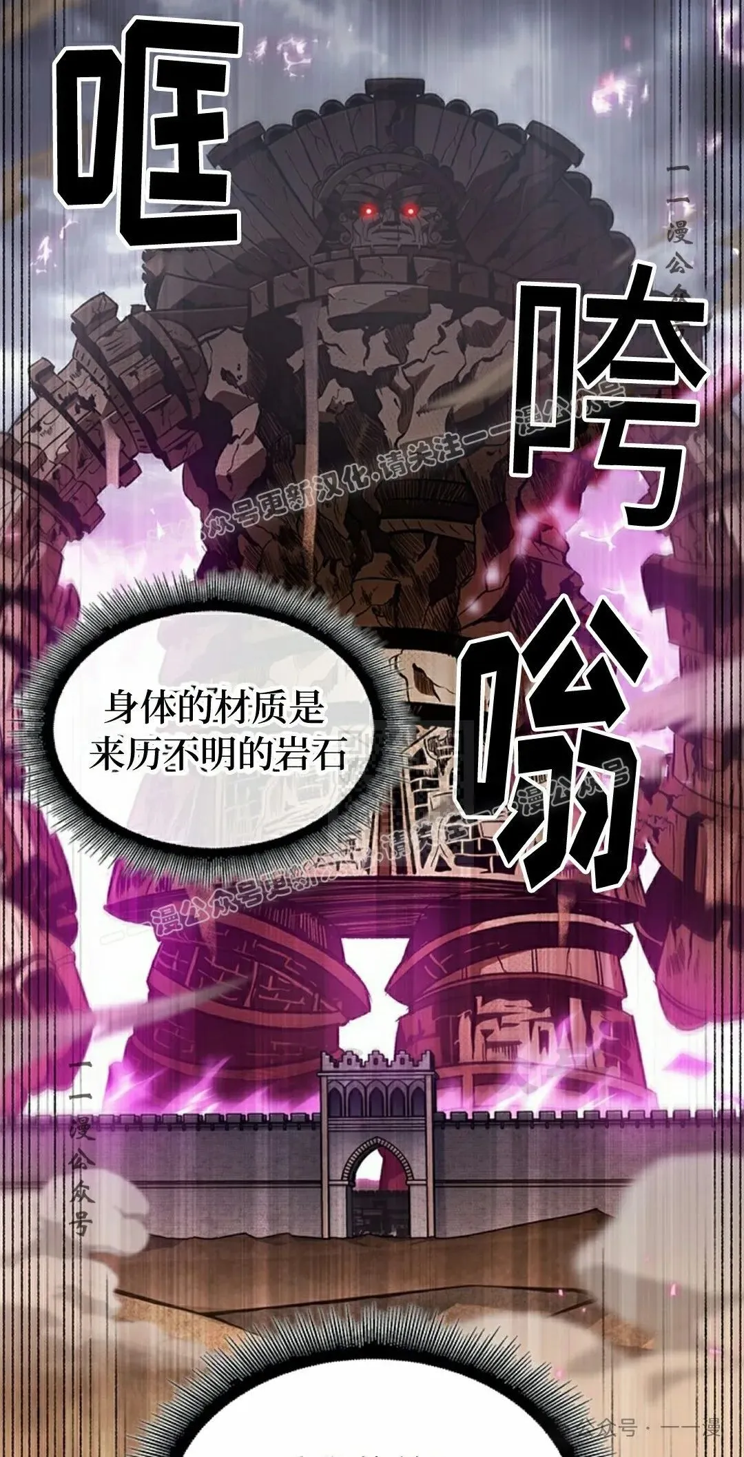 第105话 第27页