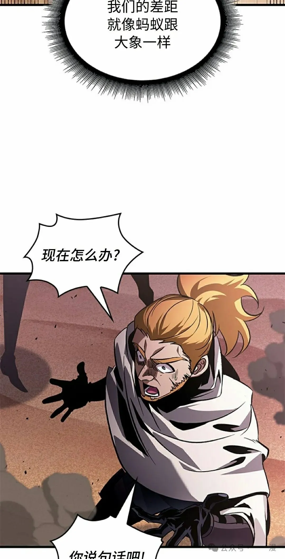 第105话 第28页