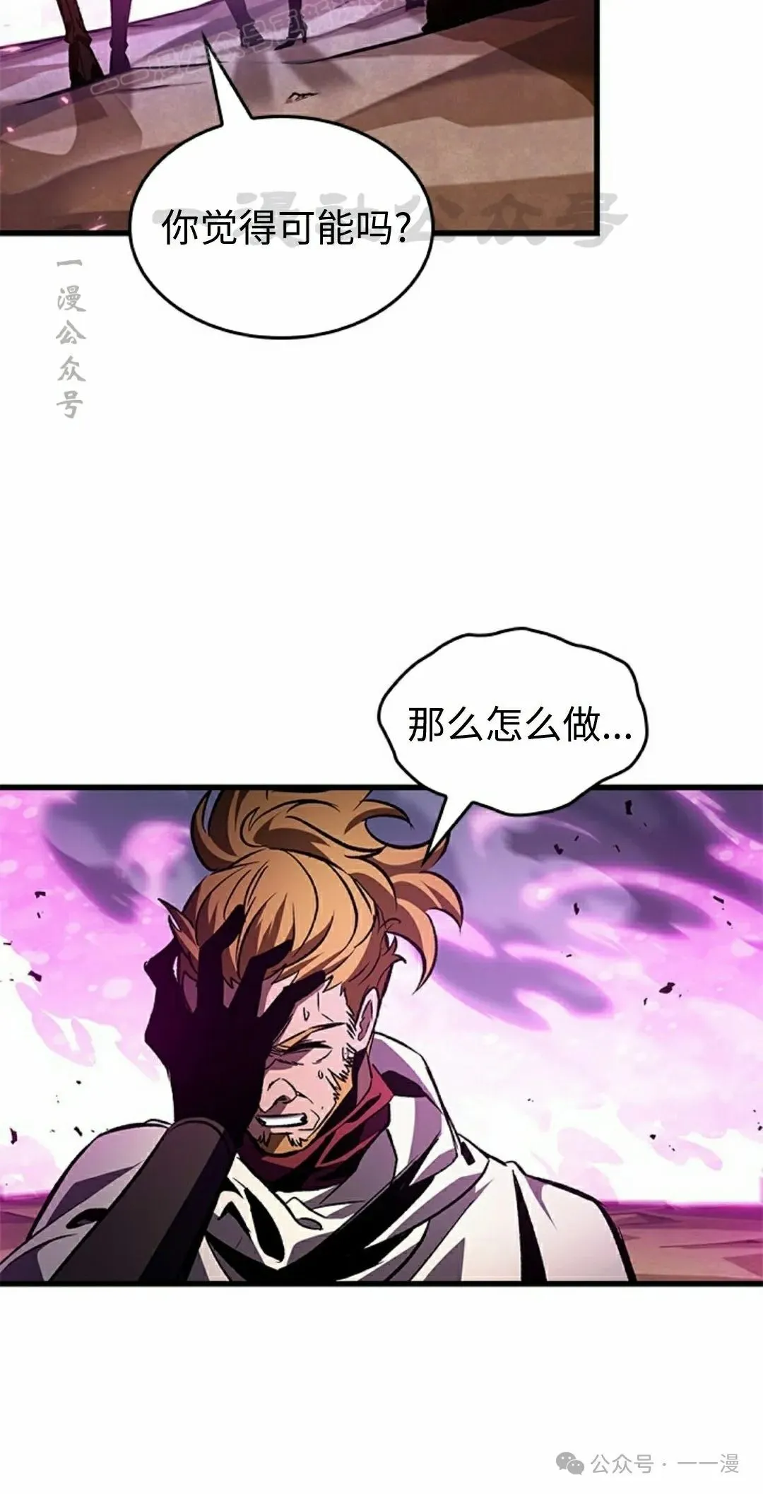 第105话 第30页