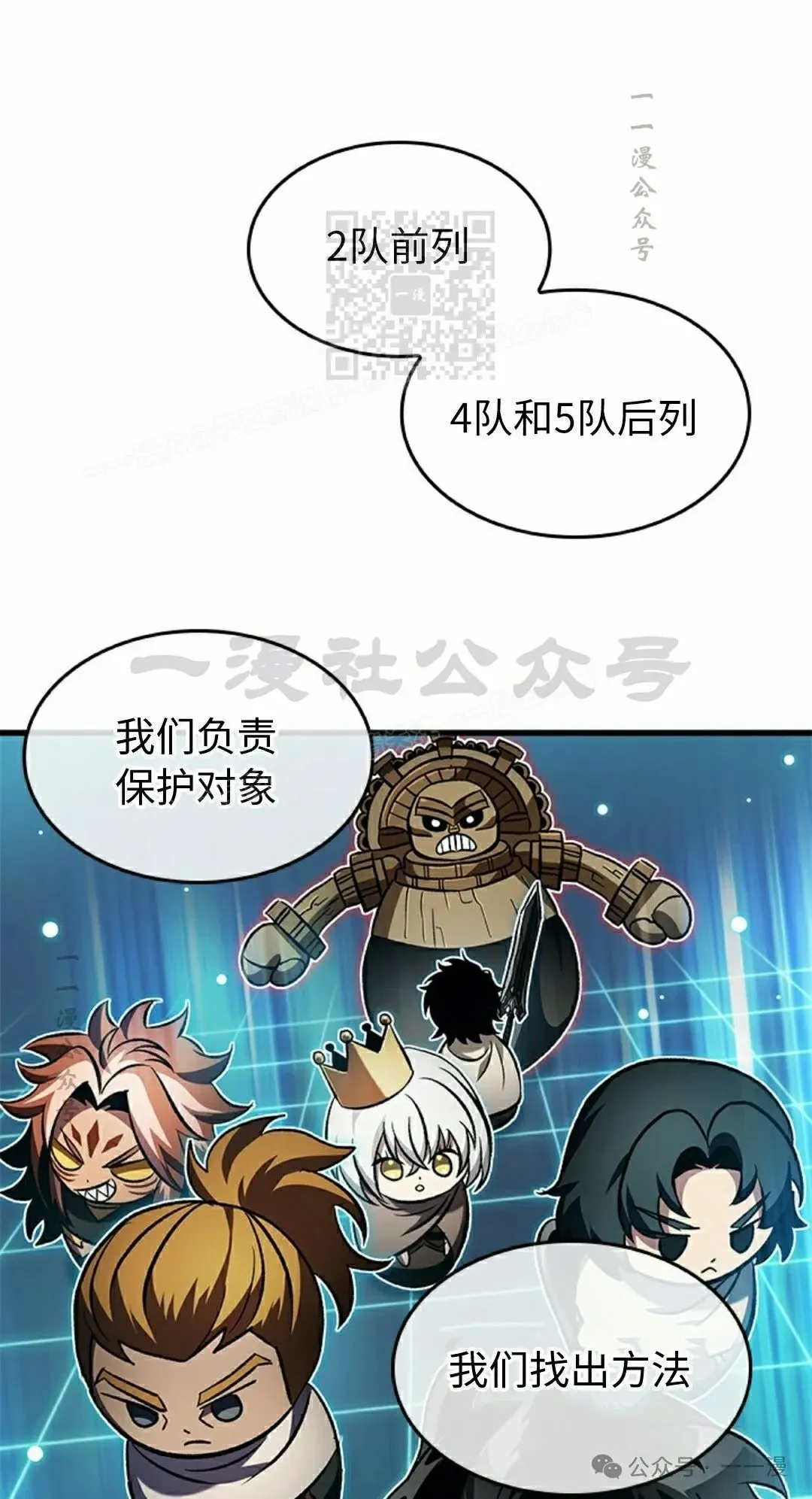 第105话 第41页