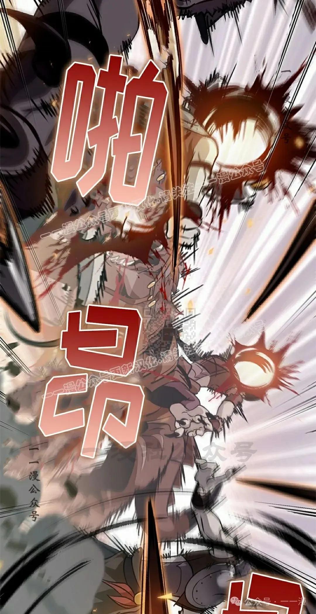 第105话 第67页