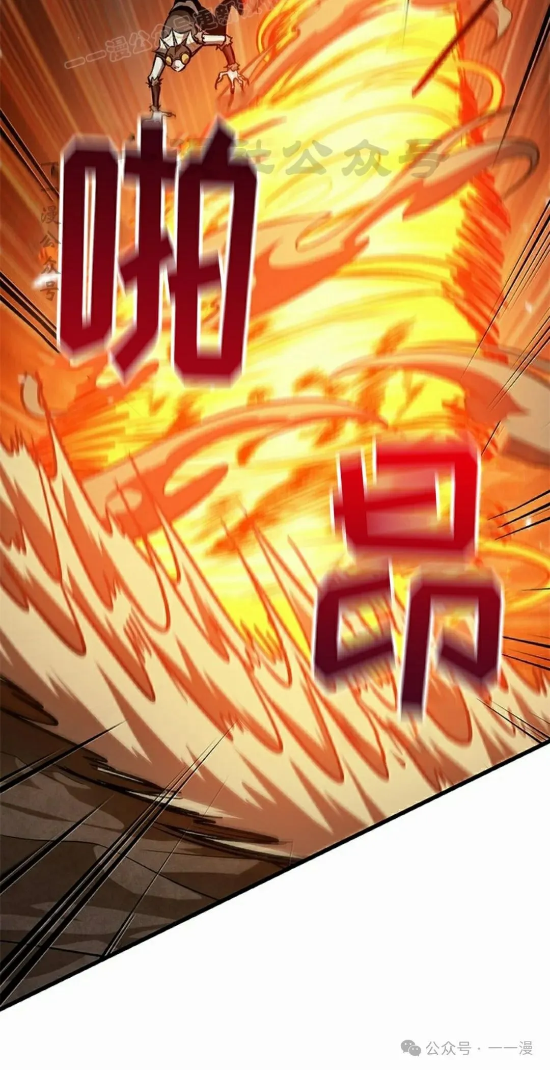 第105话 第70页