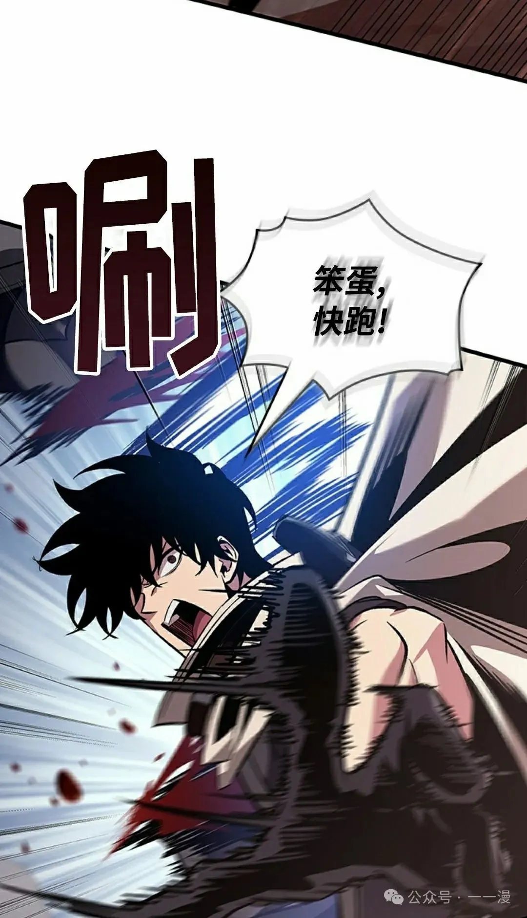 第105话 第72页