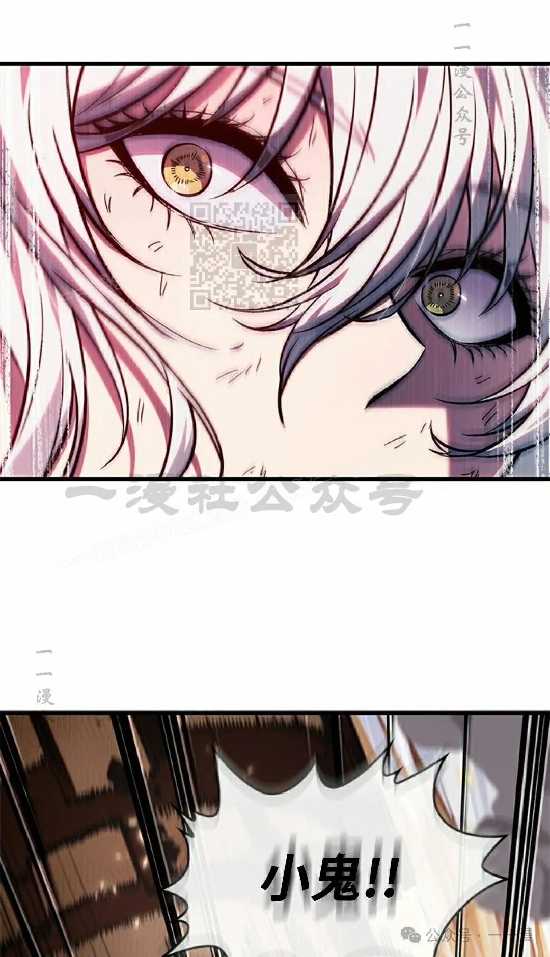 第105话 第76页