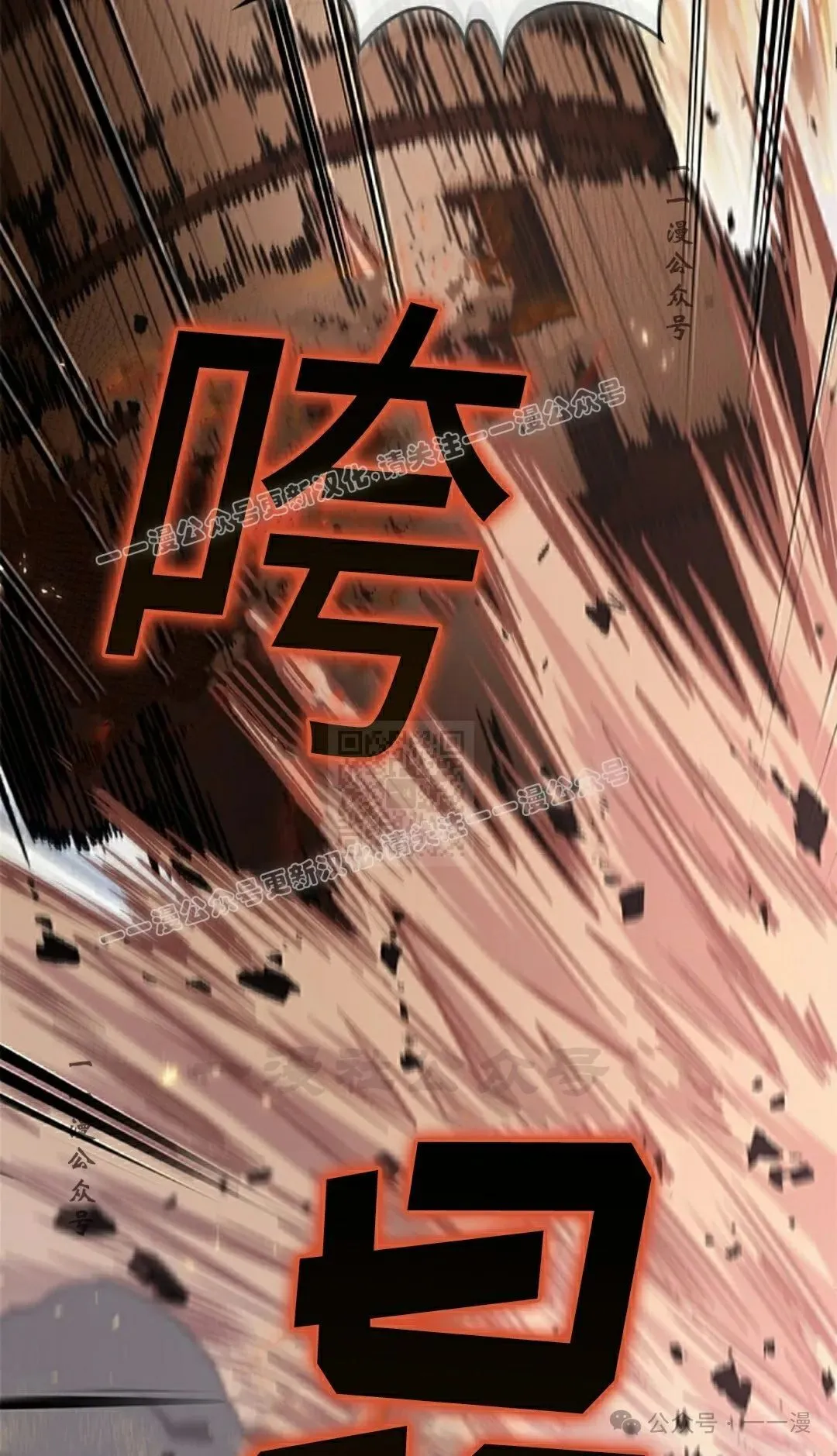 第105话 第77页