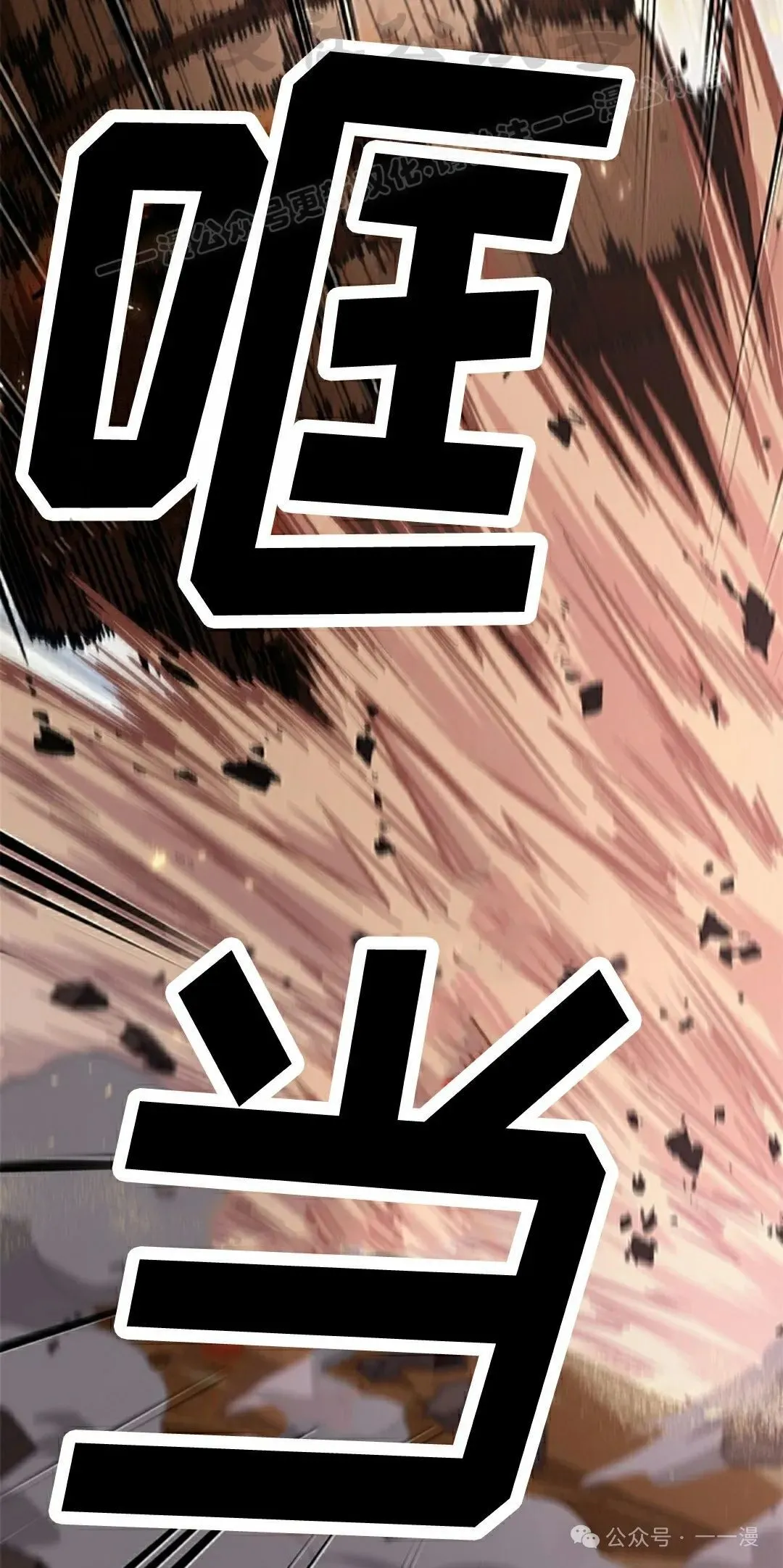 第106话 第4页