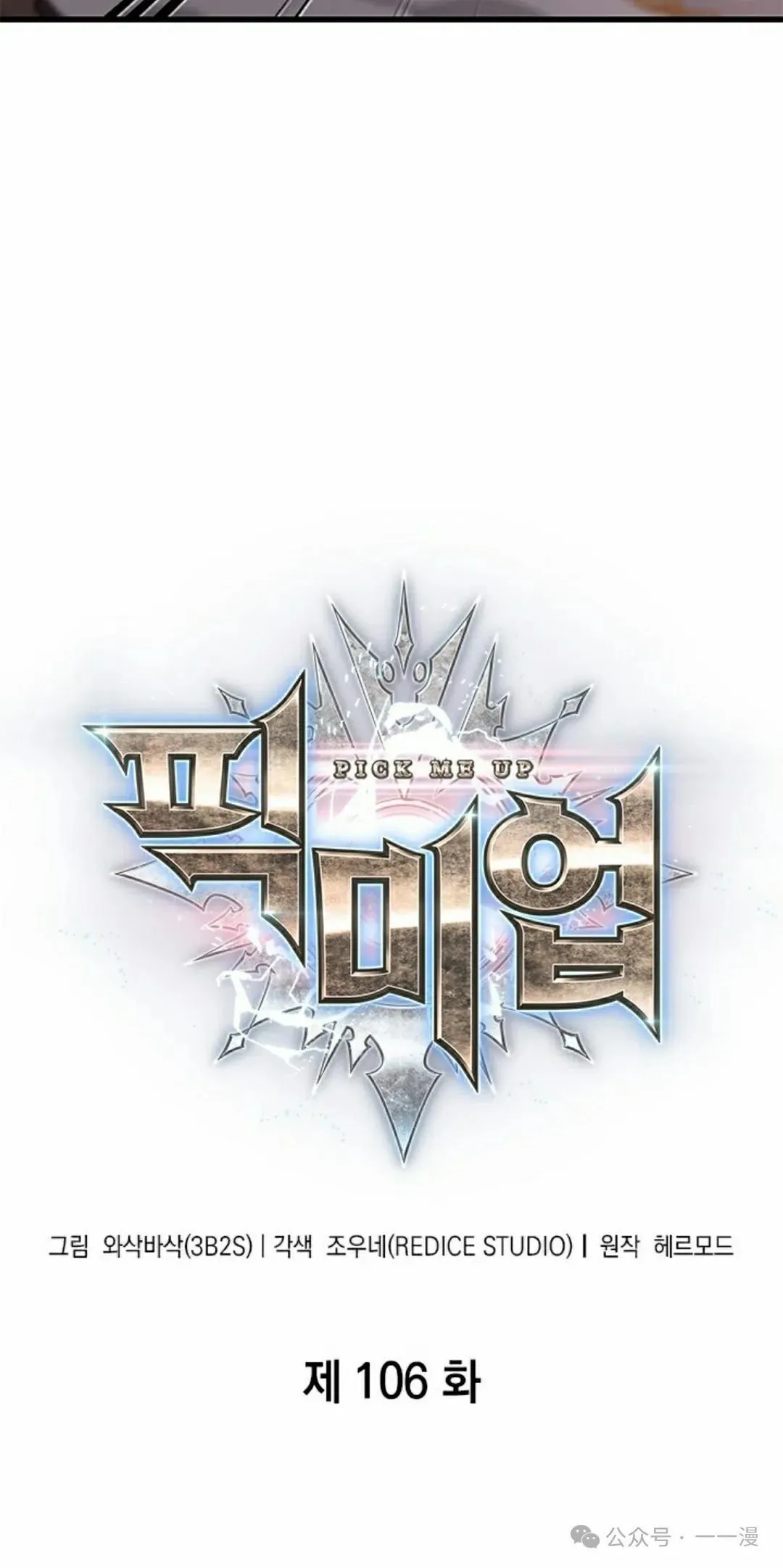 第106话 第5页