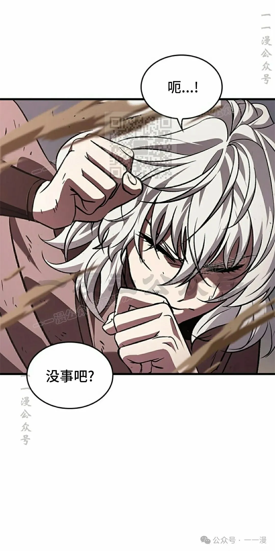第106话 第6页