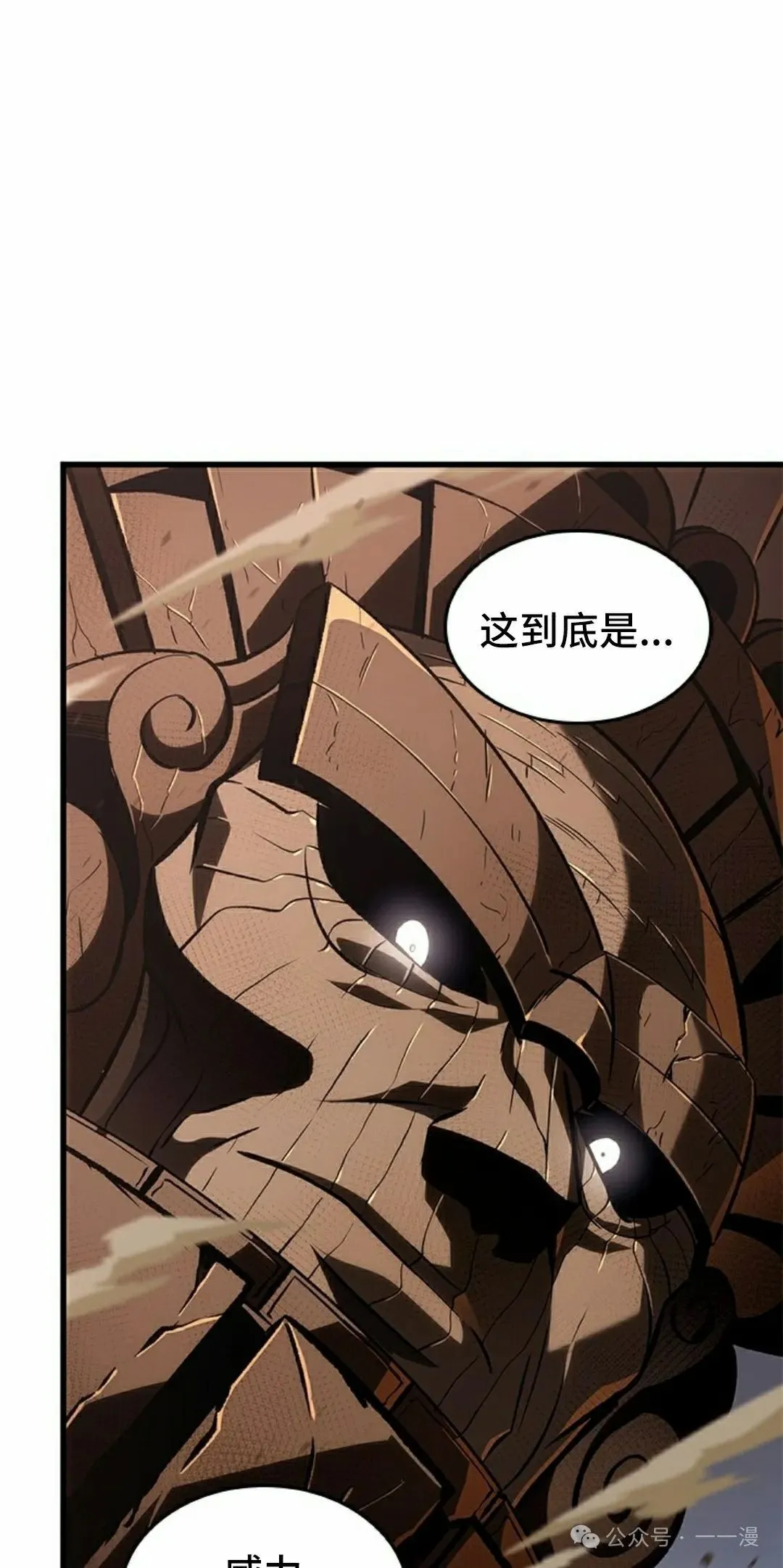 第106话 第8页
