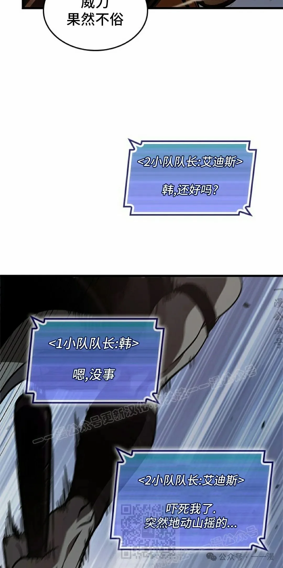 第106话 第9页