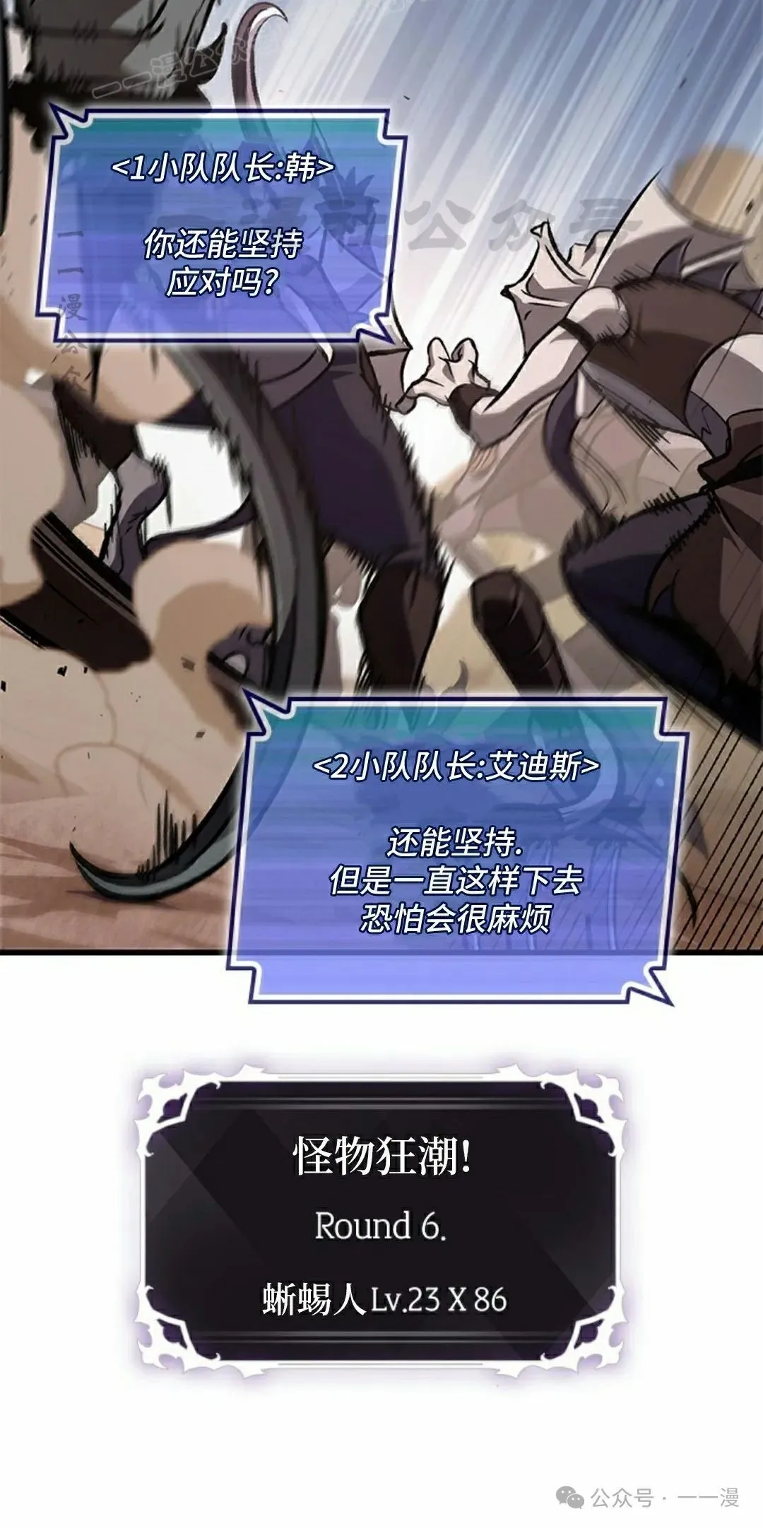 第106话 第10页