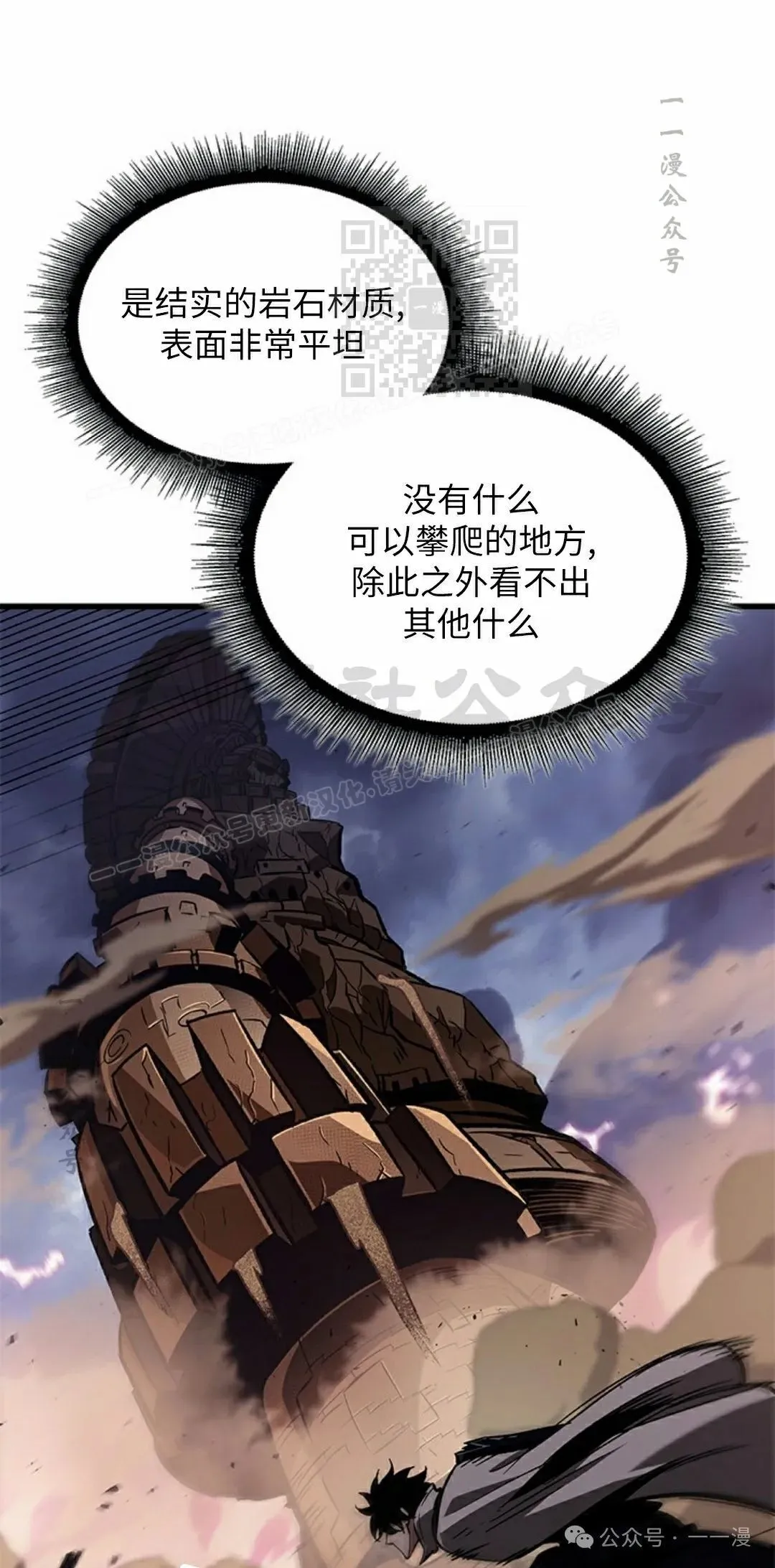 第106话 第11页
