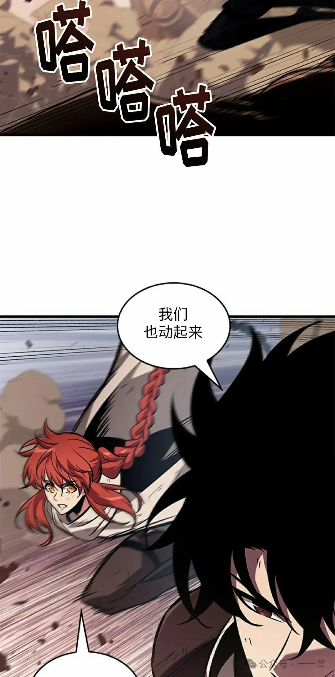第106话 第12页