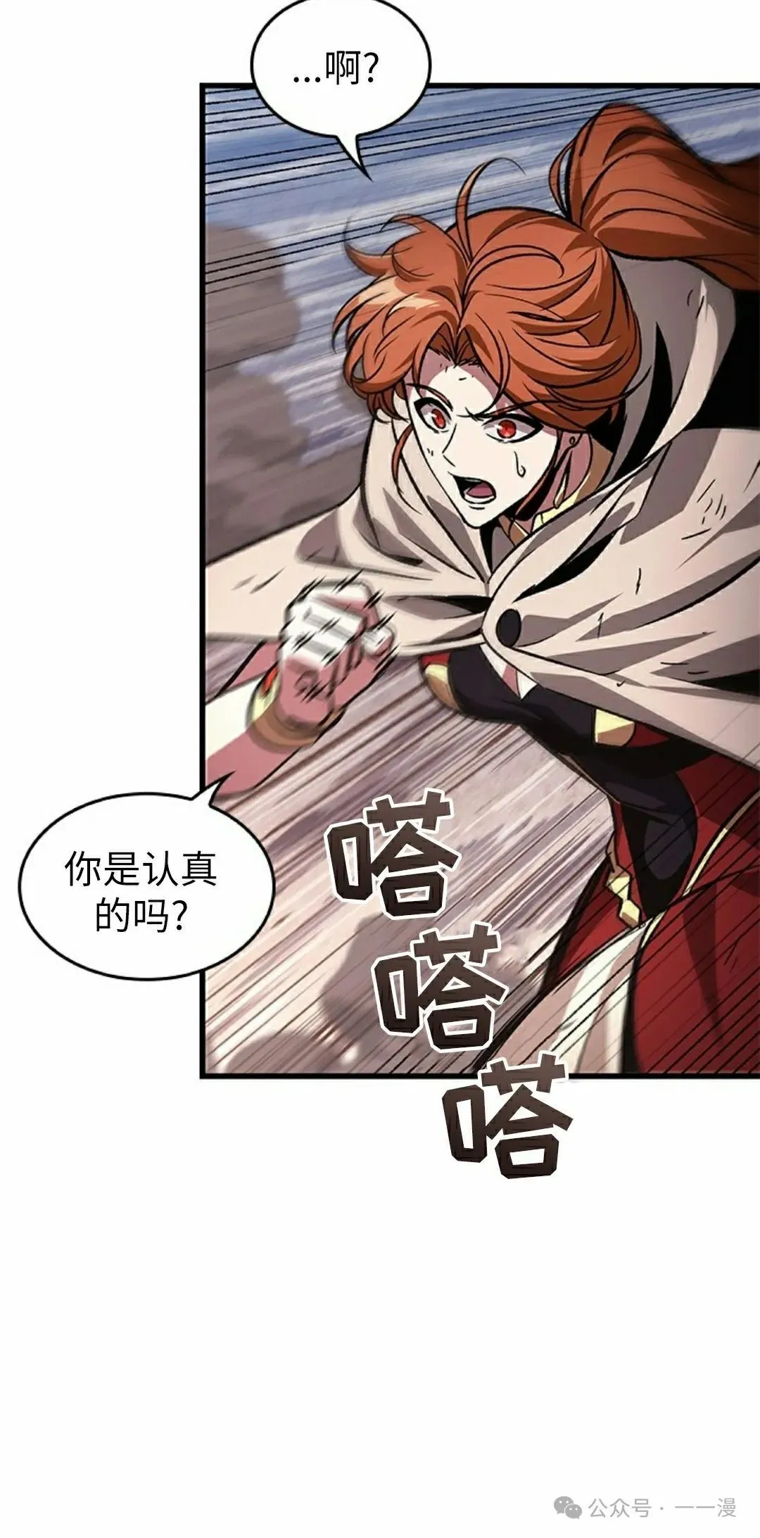 第106话 第15页