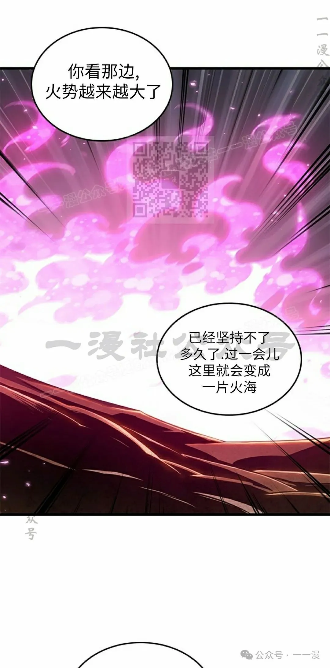 第106话 第16页