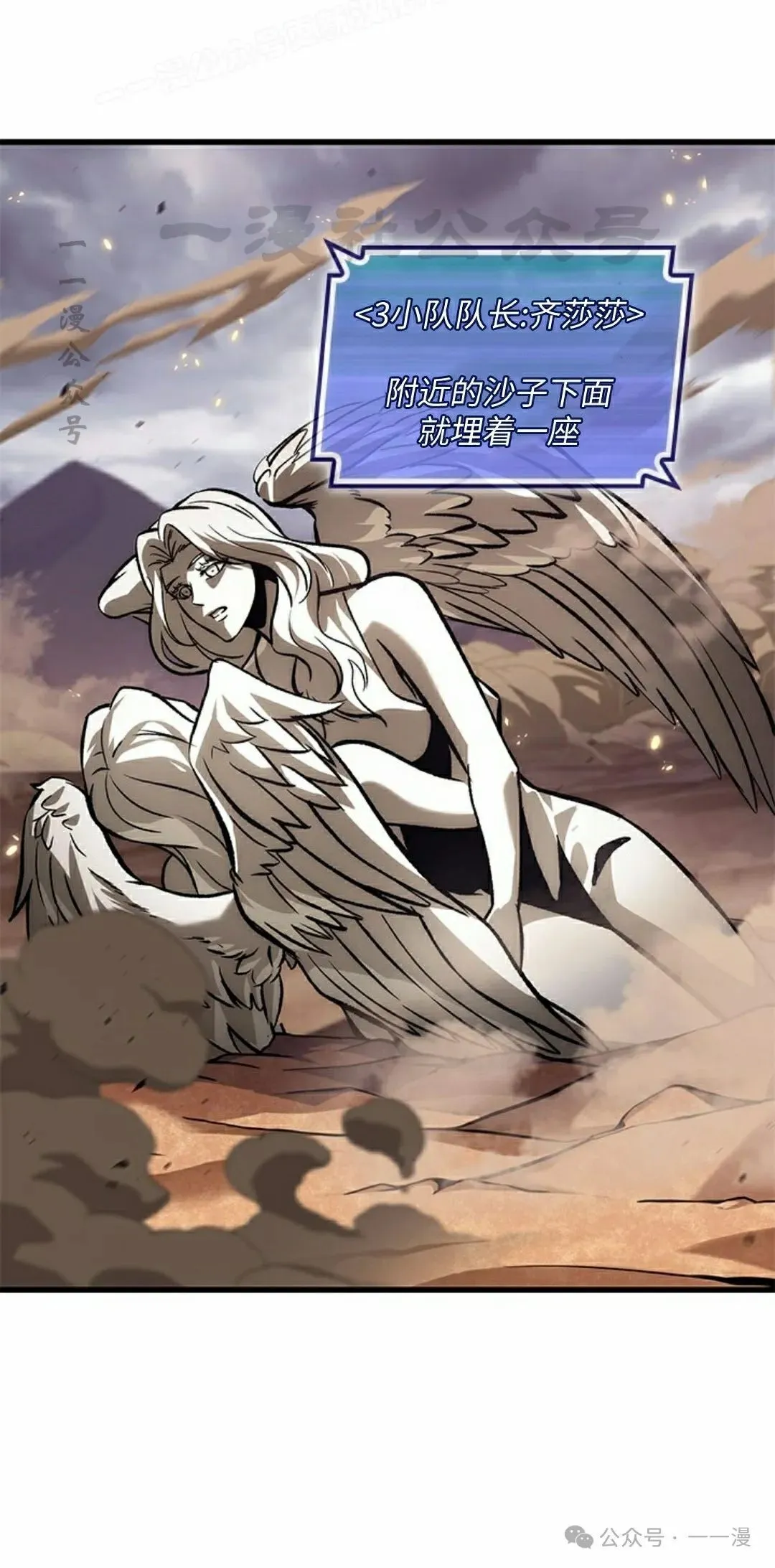 第106话 第20页