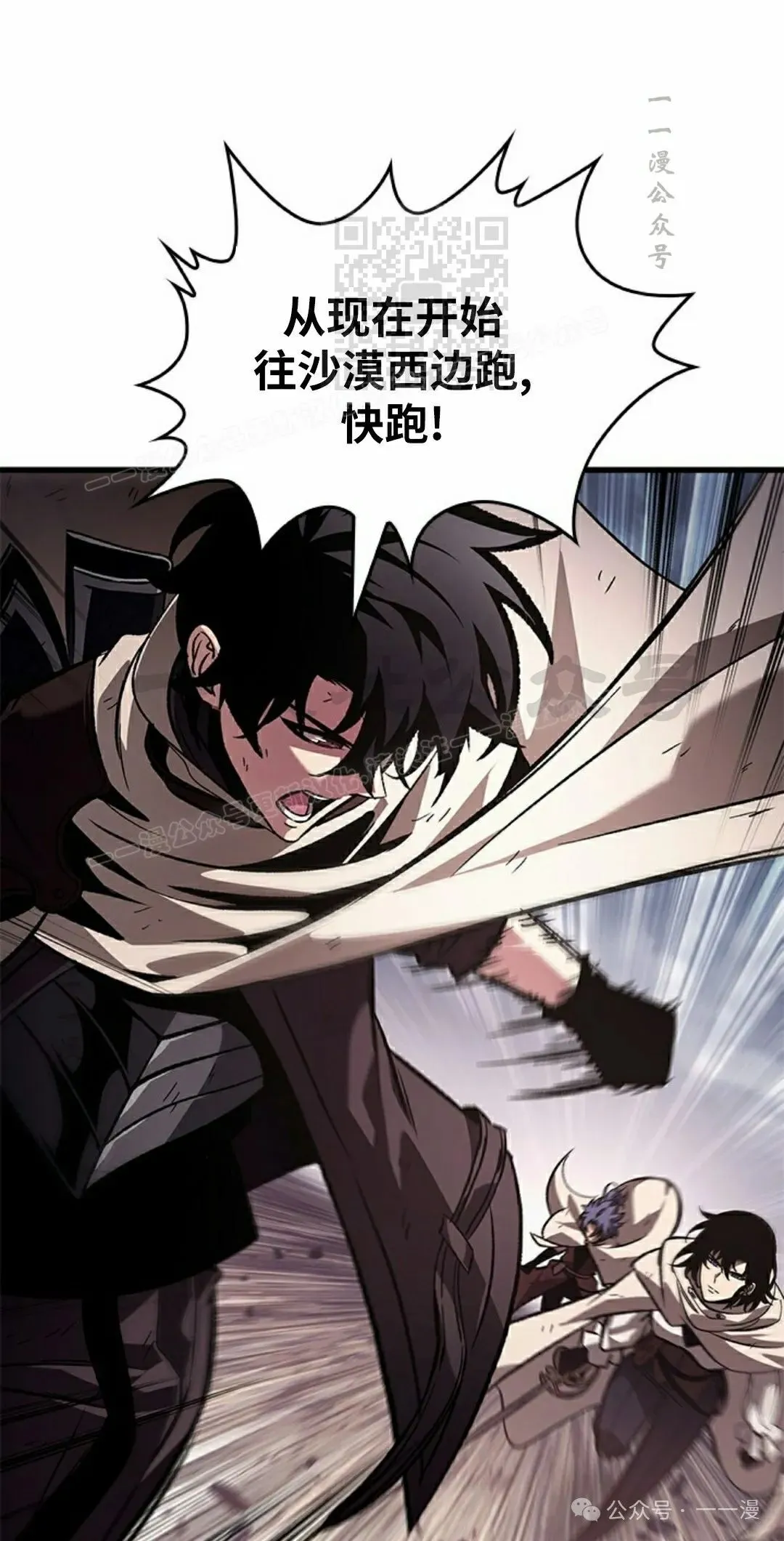第106话 第21页