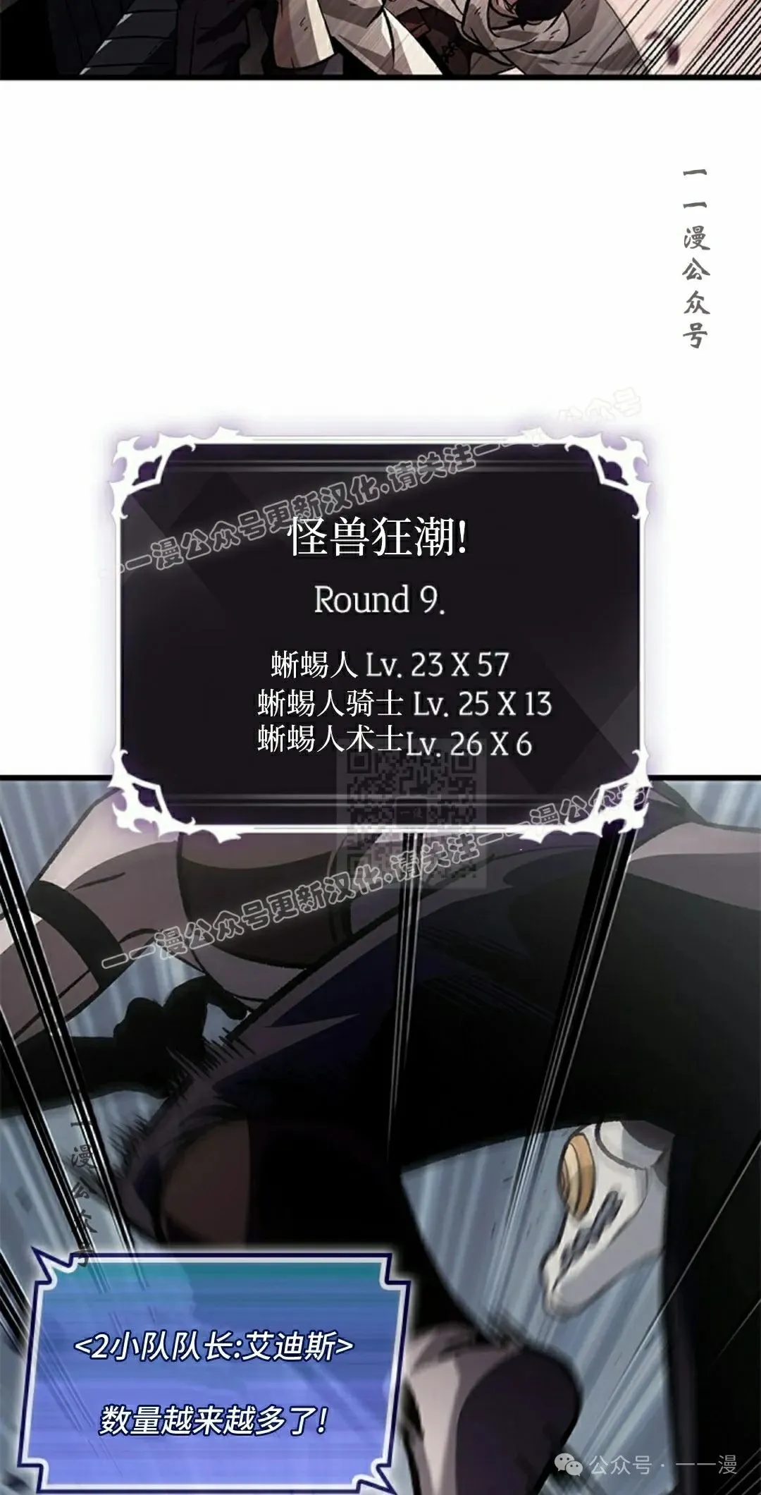 第106话 第27页