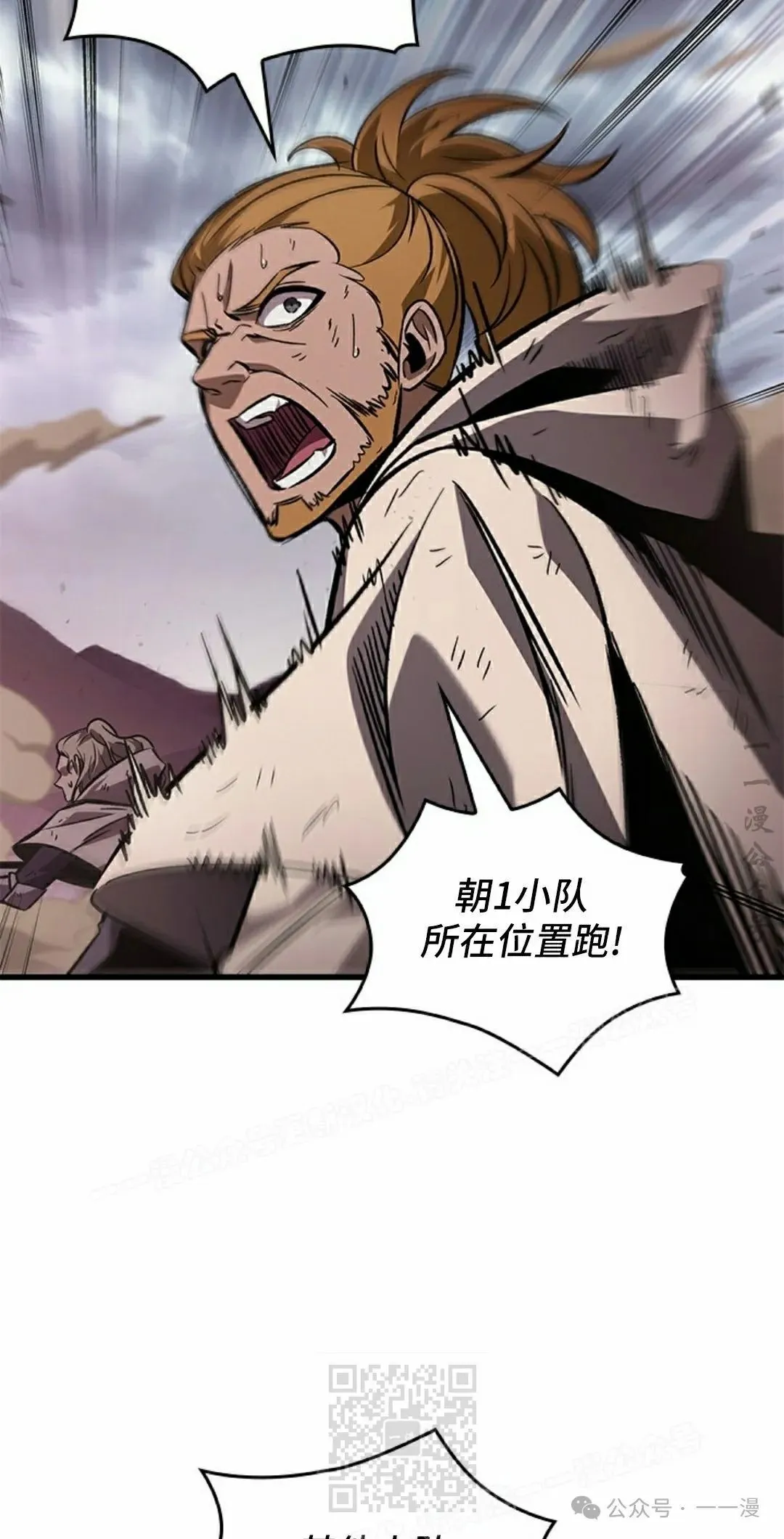 第106话 第29页
