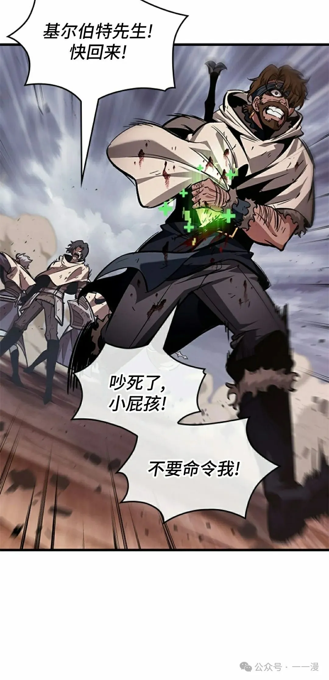 第106话 第32页