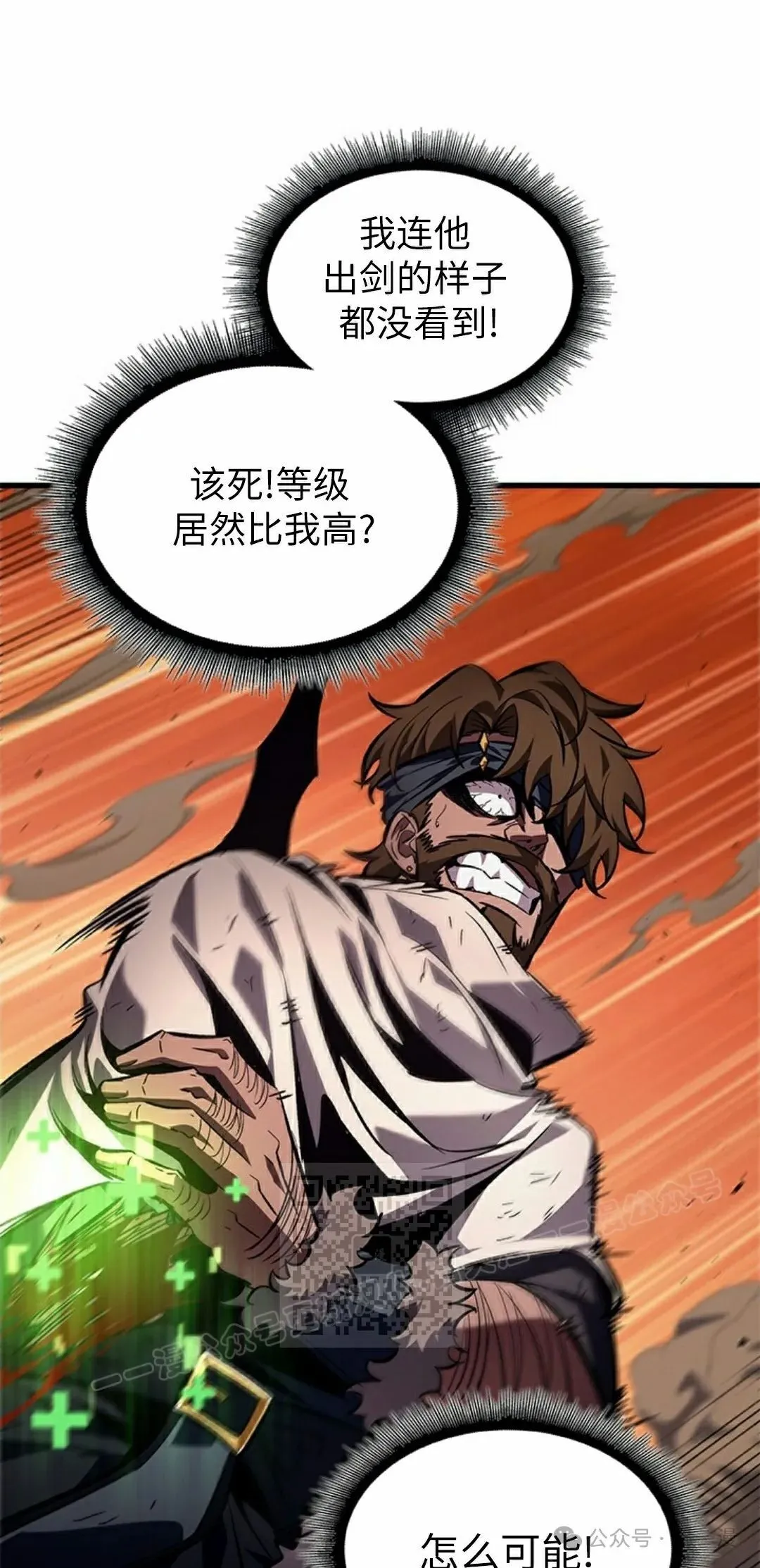 第106话 第33页