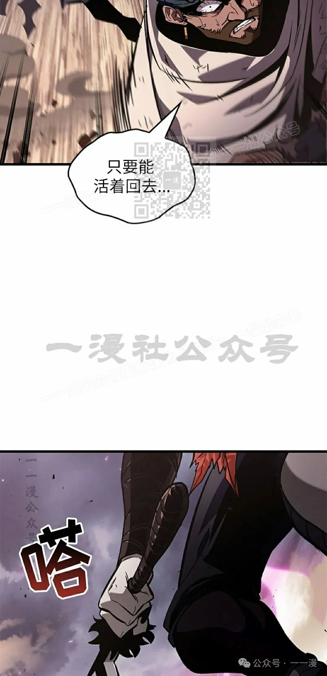第106话 第36页