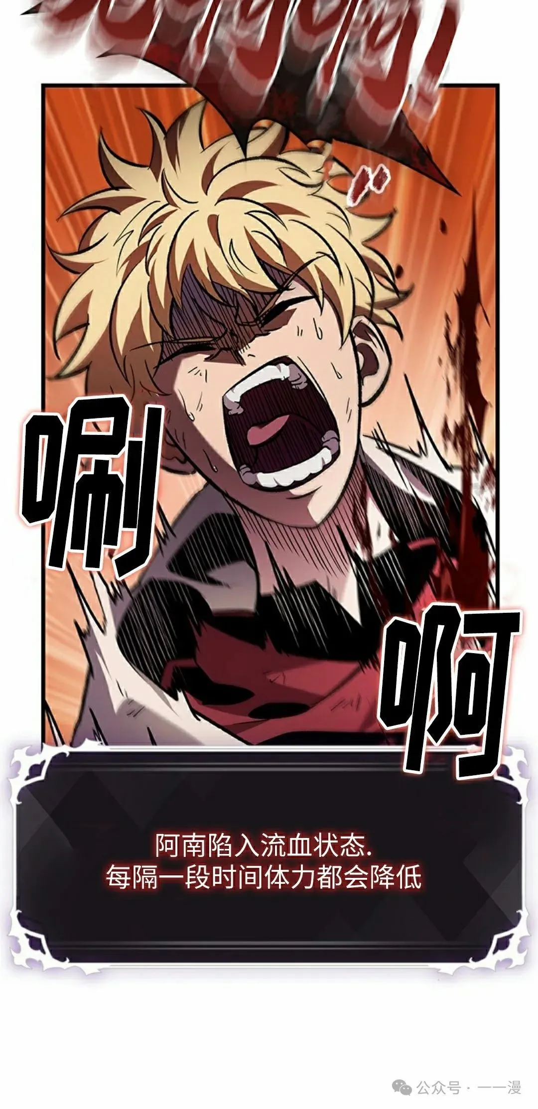 第106话 第38页