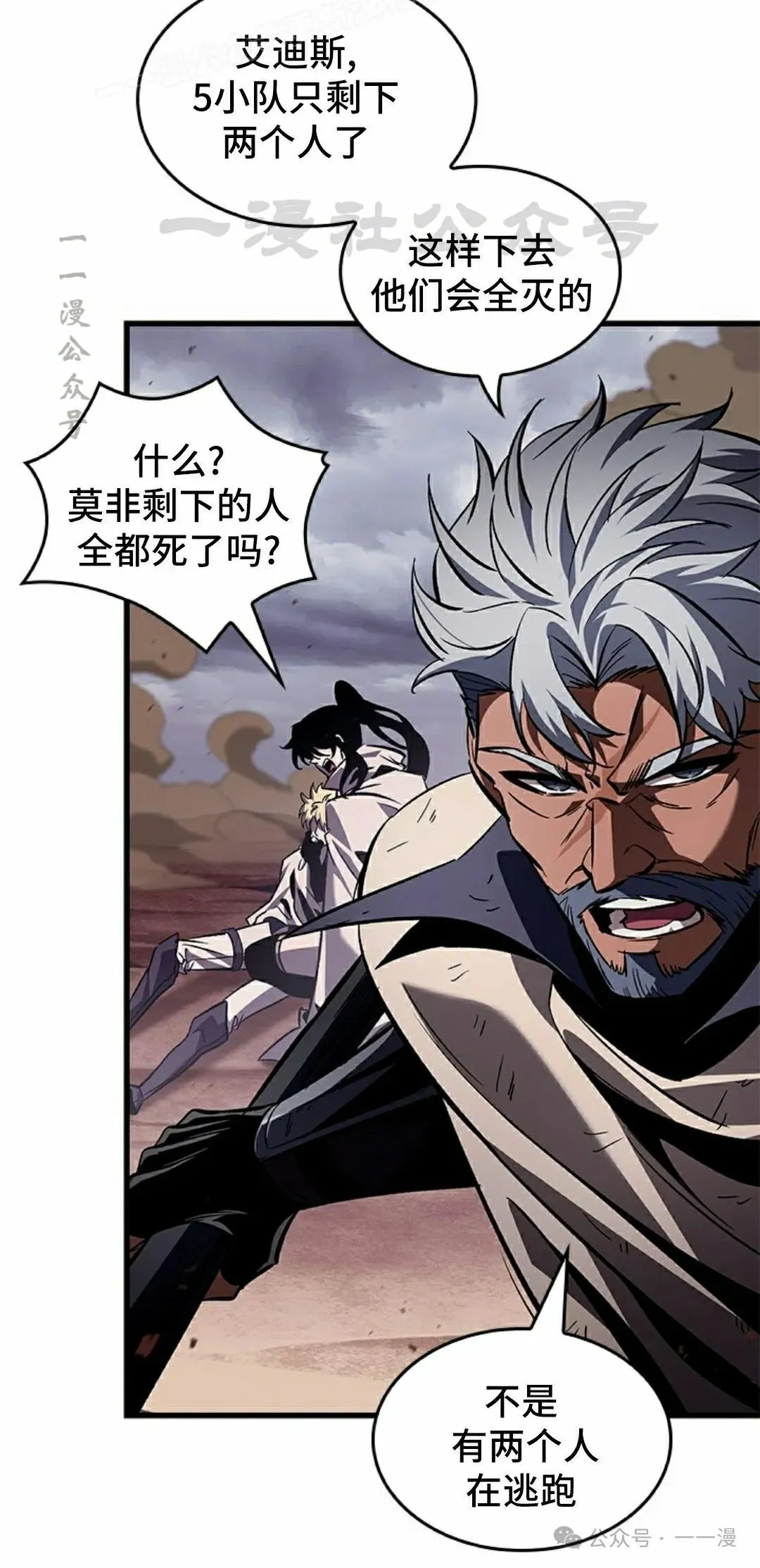 第106话 第40页