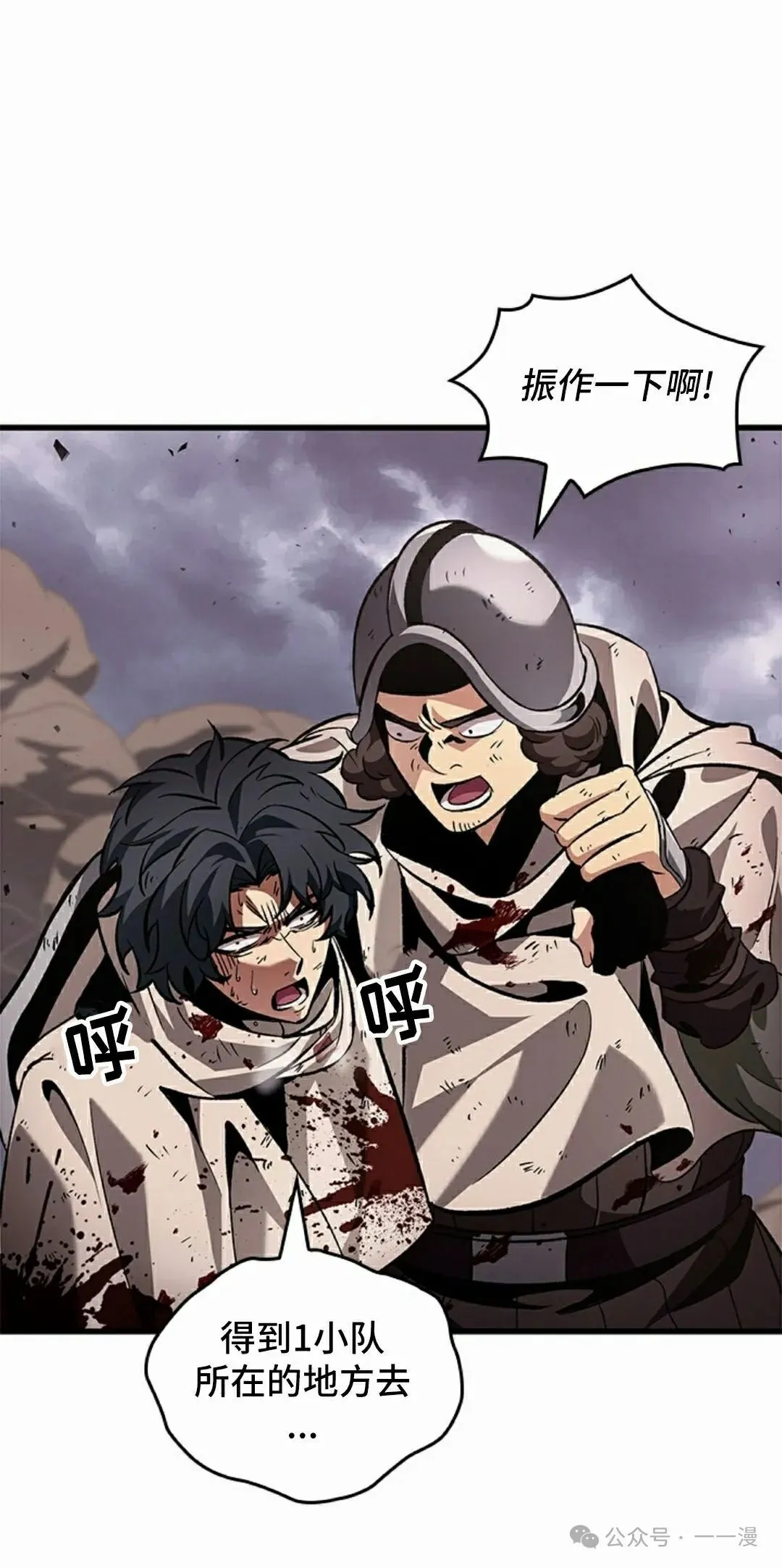 第106话 第42页