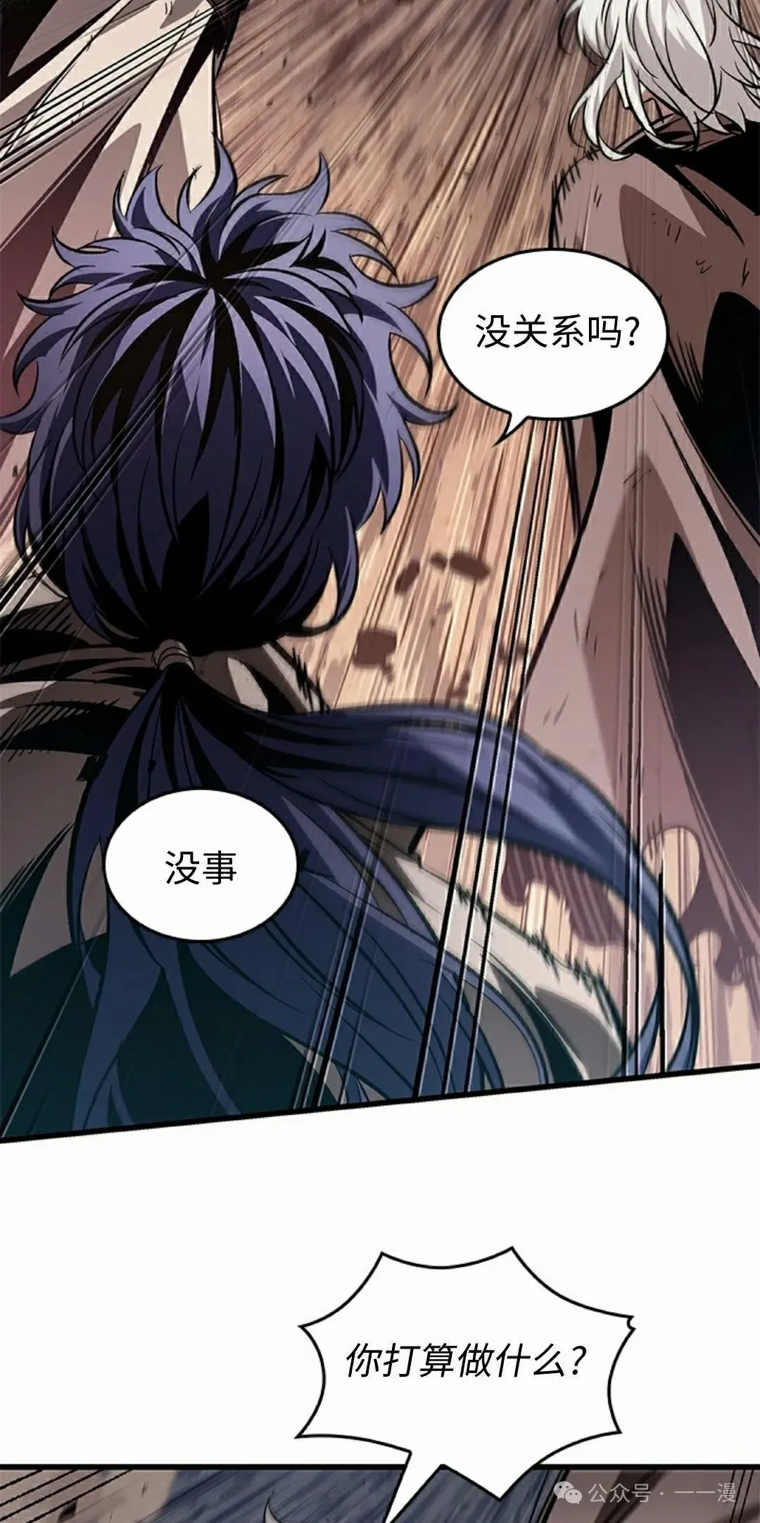 第106话 第48页