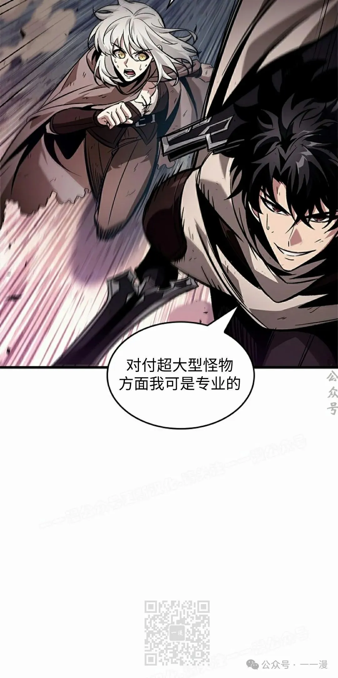 第106话 第49页