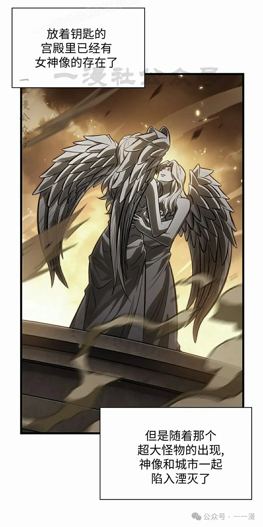 第106话 第50页